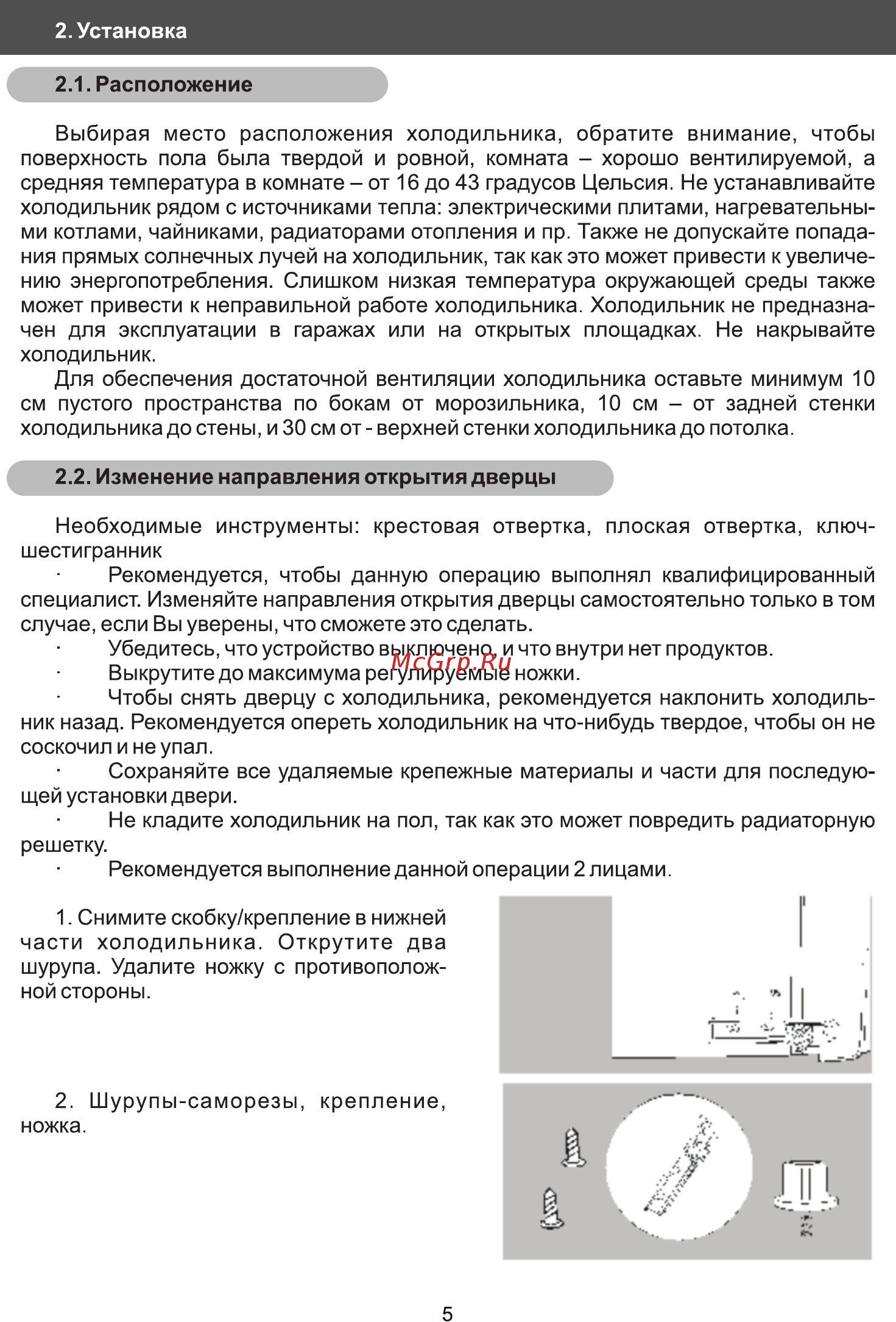 Galatec GTD-114FN [5/12] Страница 5