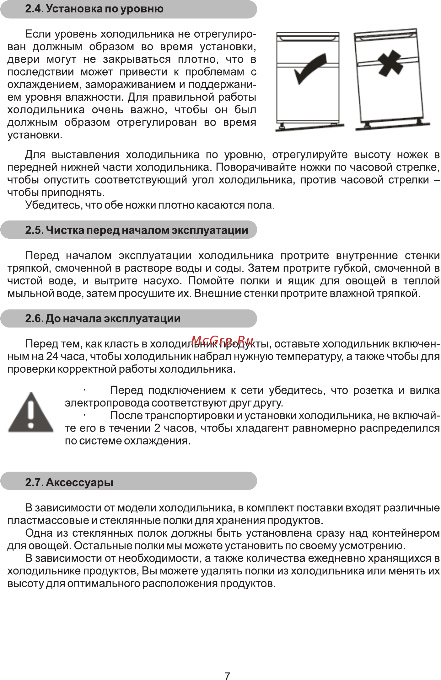 Galatec GTD-114FN [7/12] Страница 7