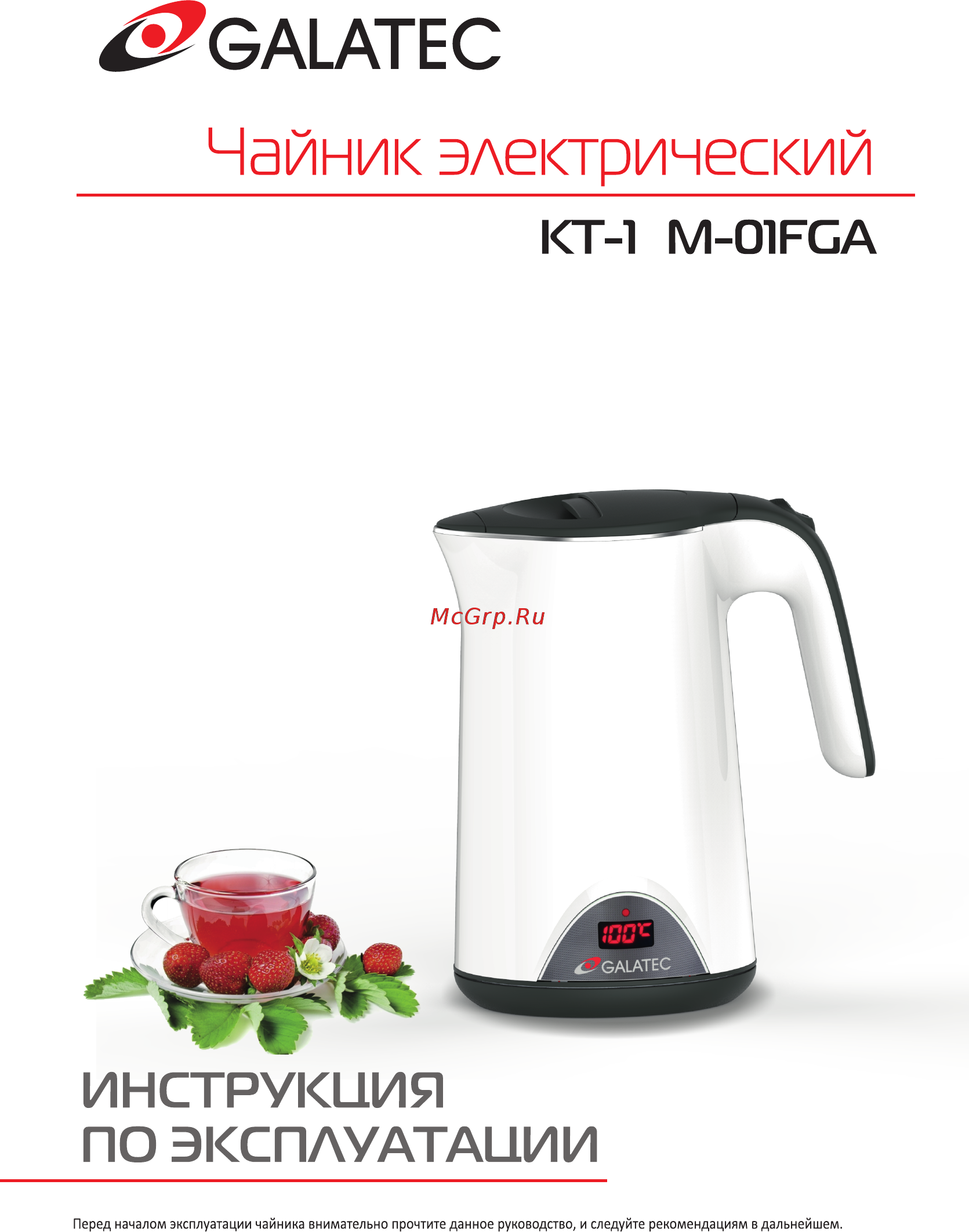 Galatec KT-17M-01FGA Красный Инструкция по эксплуатации онлайн