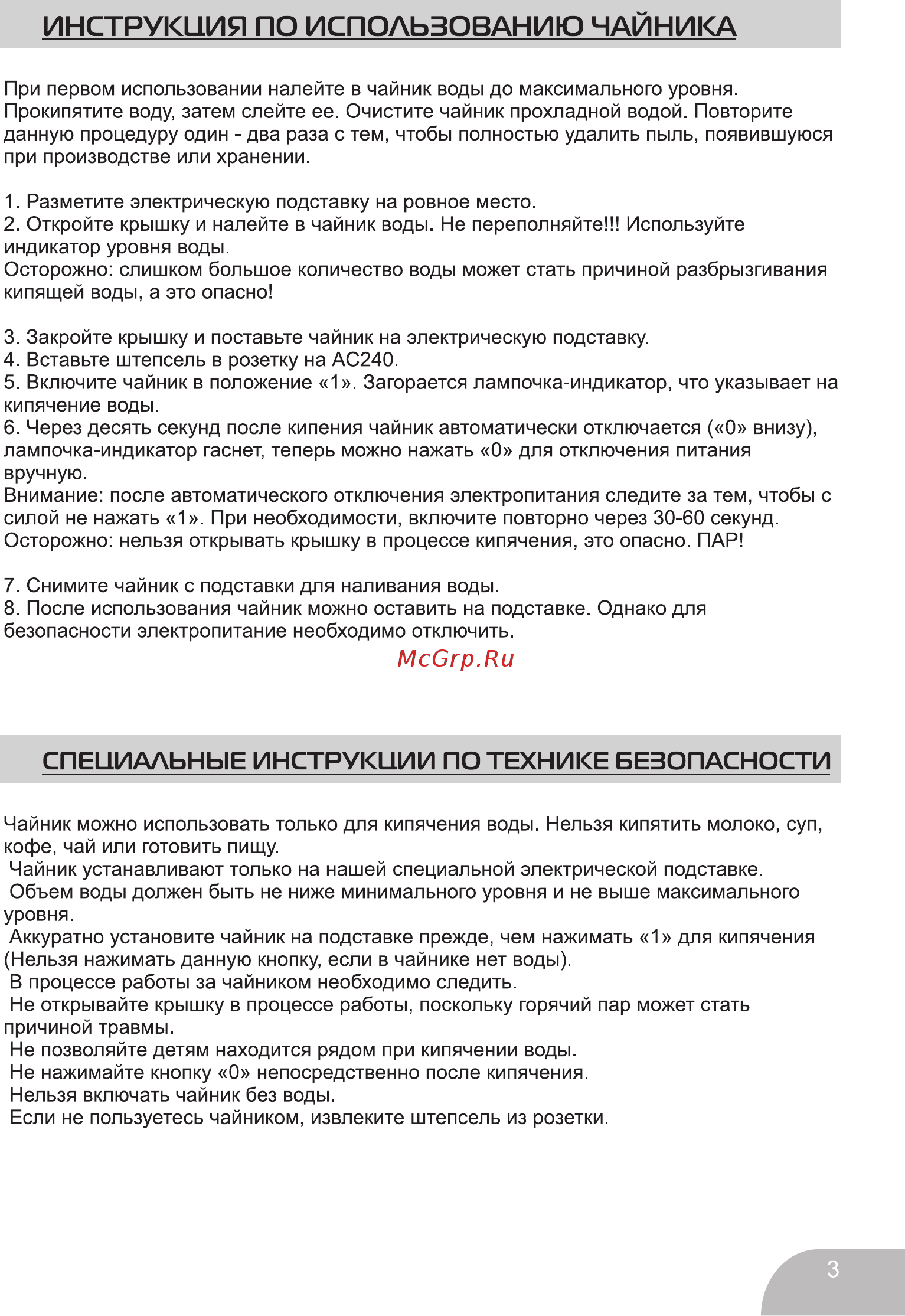 Galatec KT-17M-01FGA Красный Инструкция по эксплуатации онлайн [5/9] 497390
