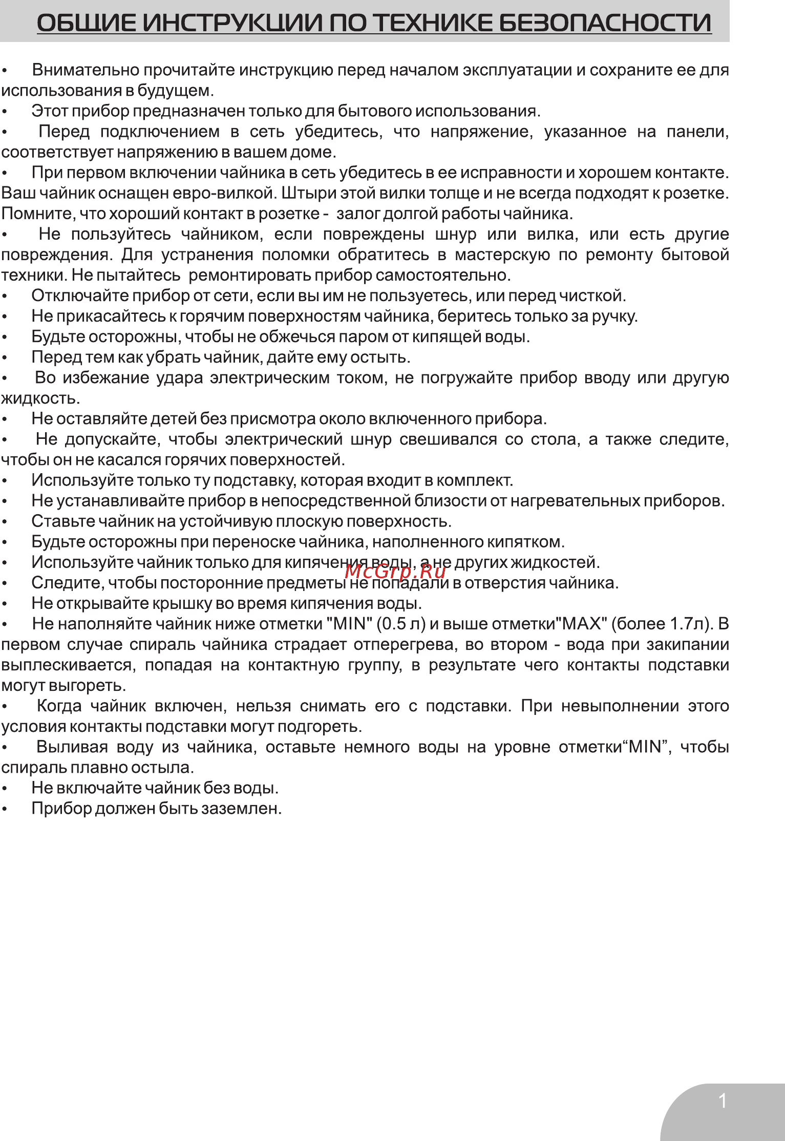 Galatec KT-17M-02FGA Чёрный [3/9] Страница 3