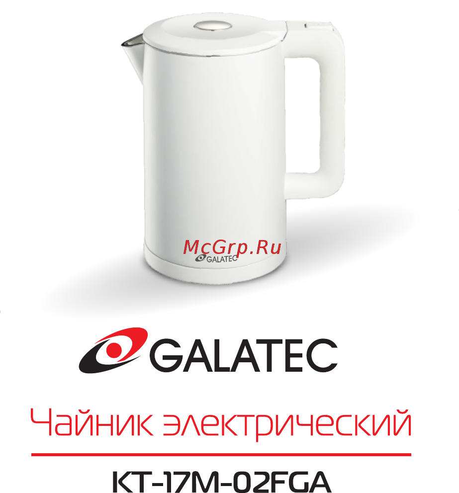 Galatec KT-17M-02FGA Чёрный [9/9] Страница 9