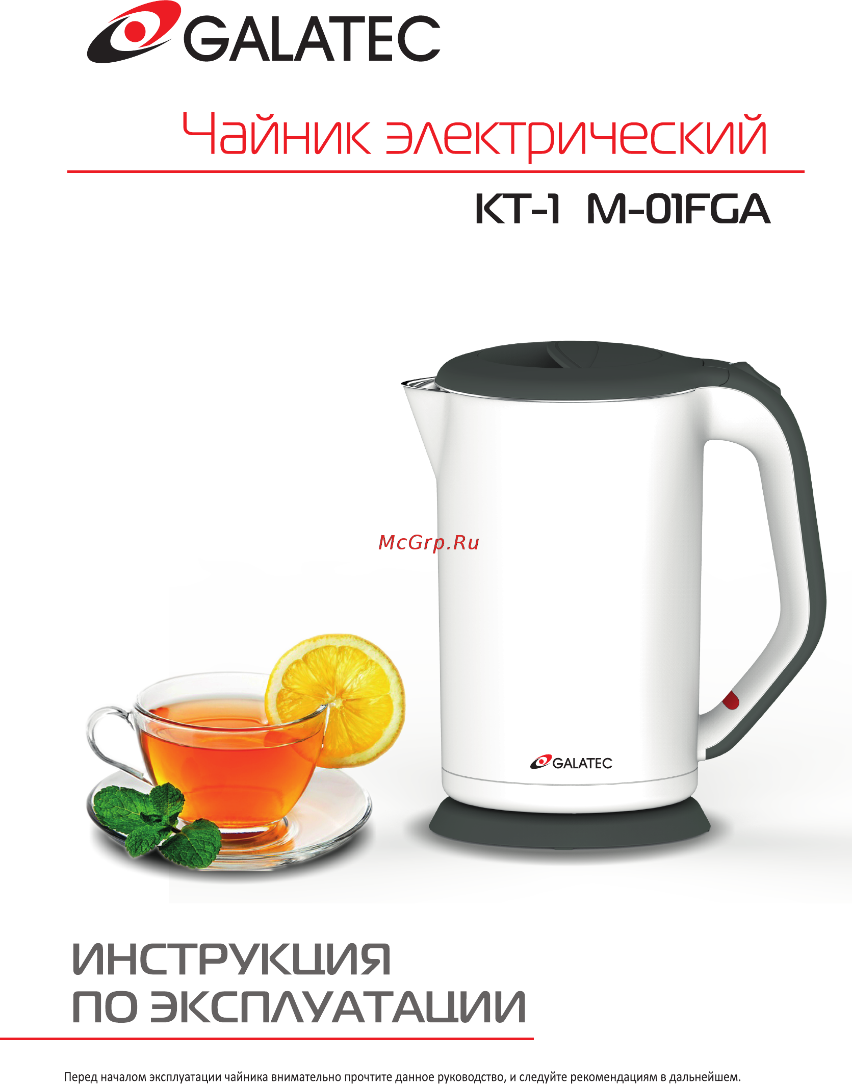 Galatec KT-18M-01FGA Чёрный Инструкция по эксплуатации онлайн