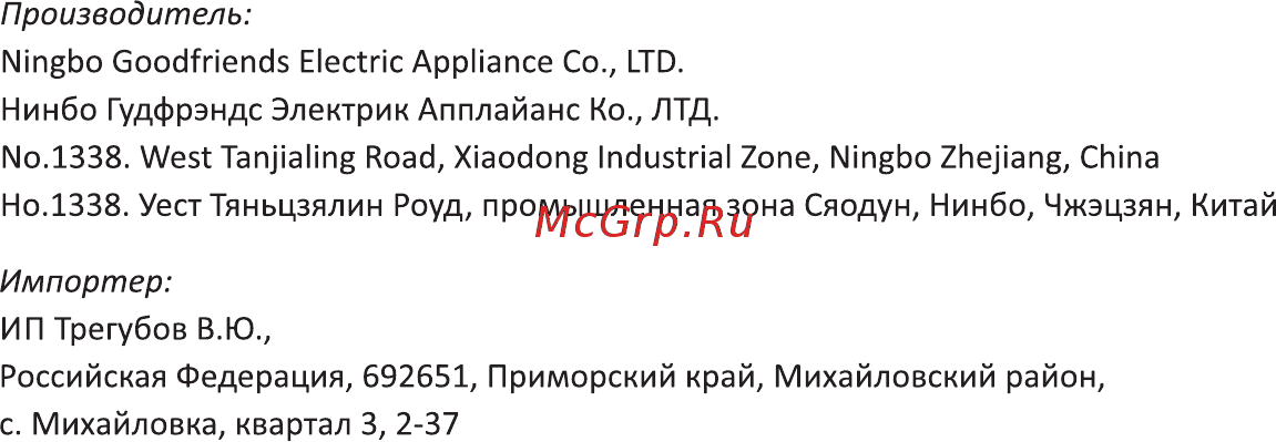 Galatec KT-17P-02NG Инструкция по эксплуатации онлайн [7/8] 497352