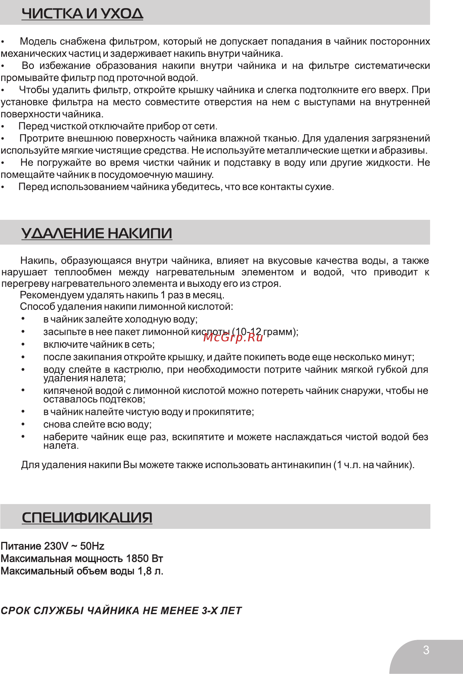 Galatec KT-20P-01NG Белый [5/8] Спецификация