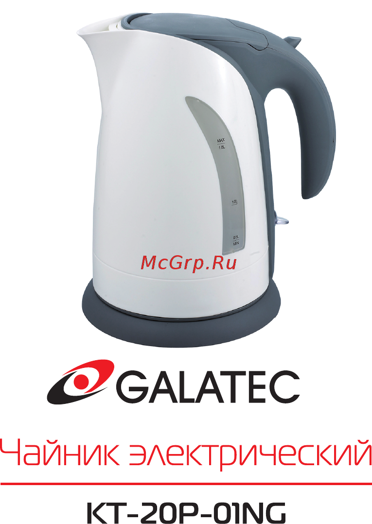 Galatec KT-20P-01NG Белый Инструкция по эксплуатации онлайн [8/8] 497368