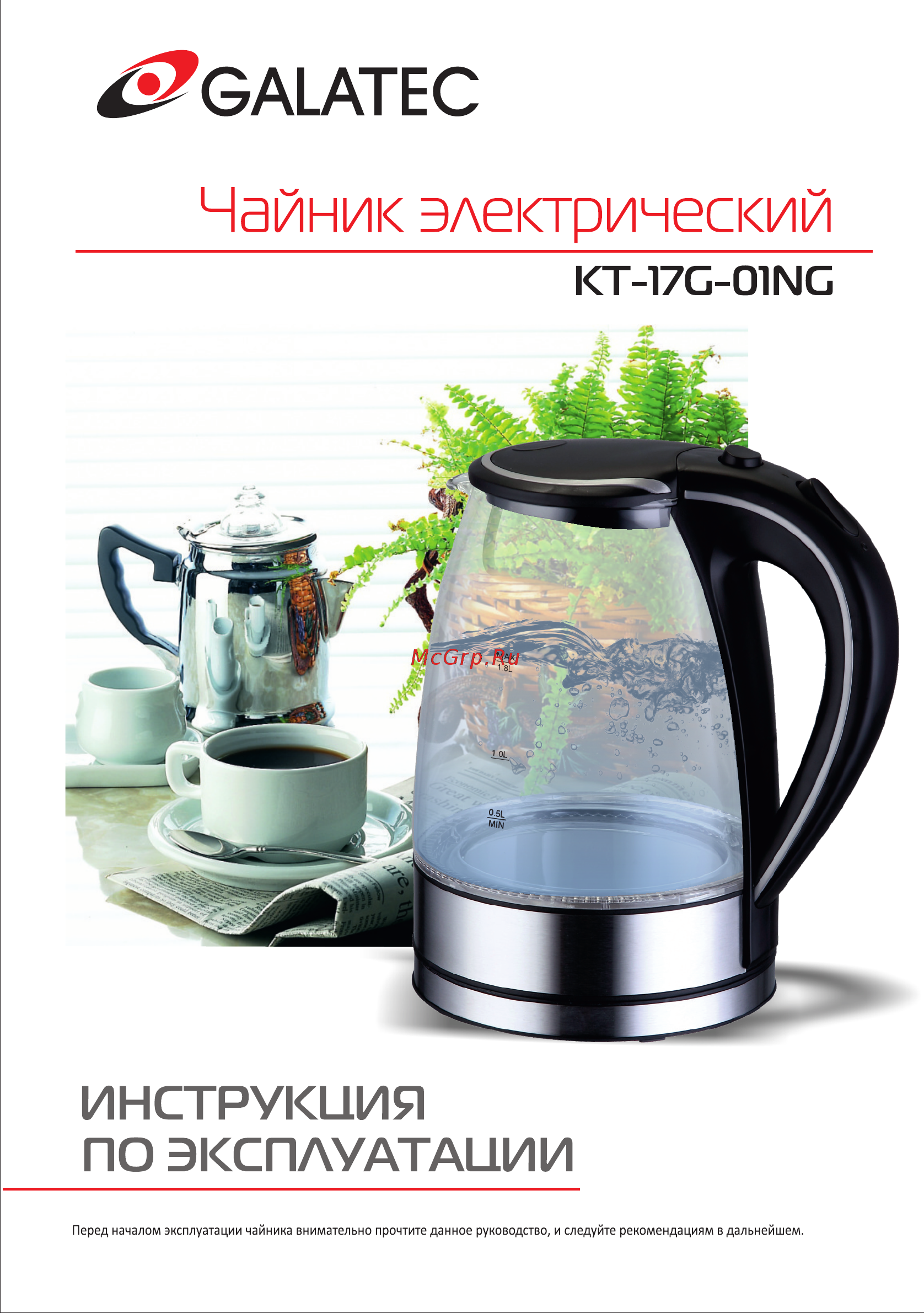 Galatec KT-17G-01NG Белый Инструкция по эксплуатации онлайн