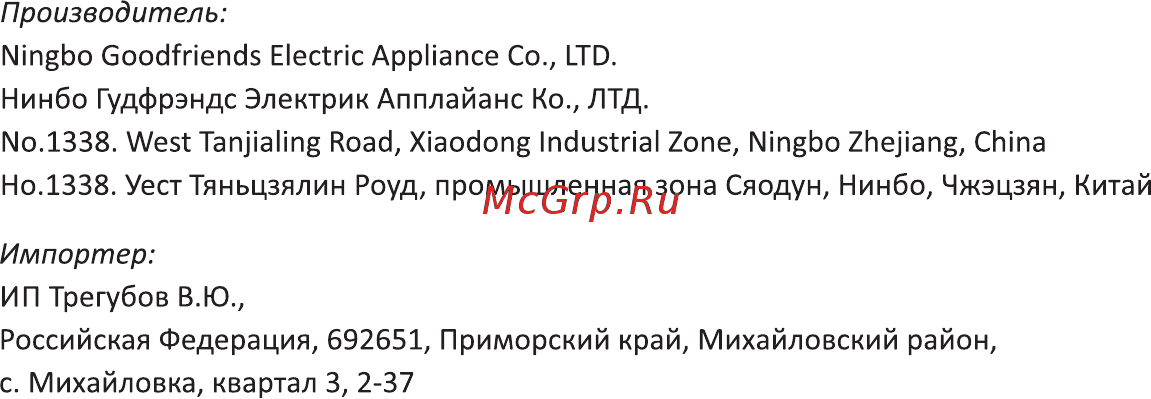 Galatec KT-17G-02NG Чёрный Инструкция по эксплуатации онлайн [7/8] 497371