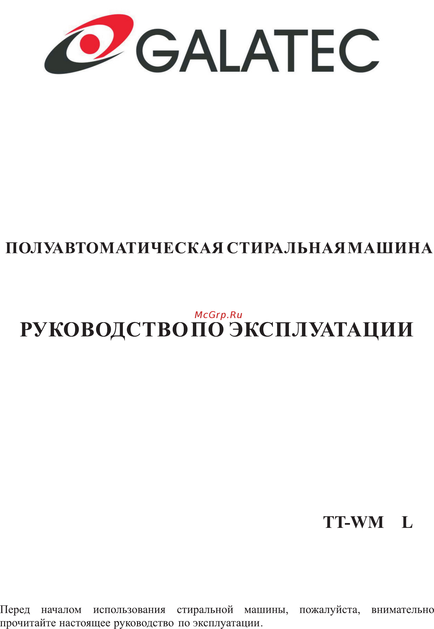 Galatec TT-WM06L Инструкция по эксплуатации онлайн