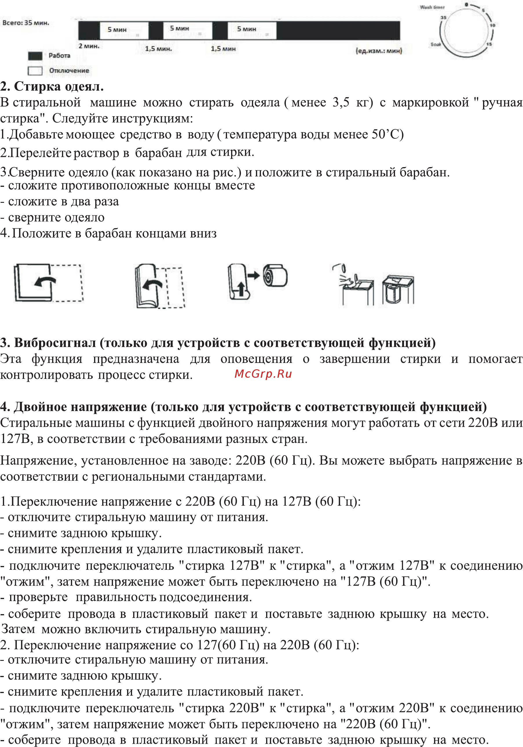 Galatec TT-WM08L Инструкция по эксплуатации онлайн [8/12] 497418