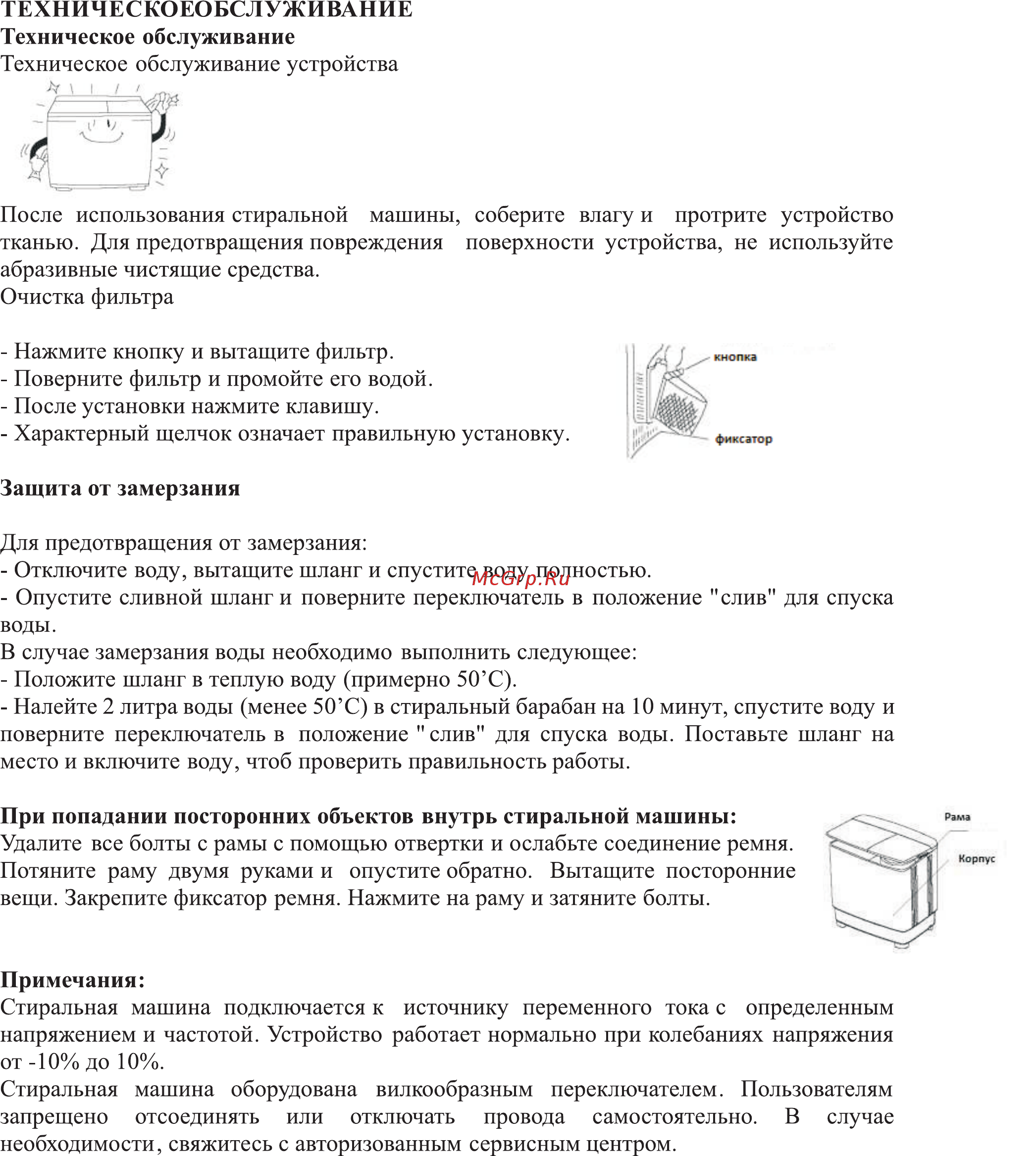 Galatec TT-WM08L Инструкция по эксплуатации онлайн [9/12] 497418