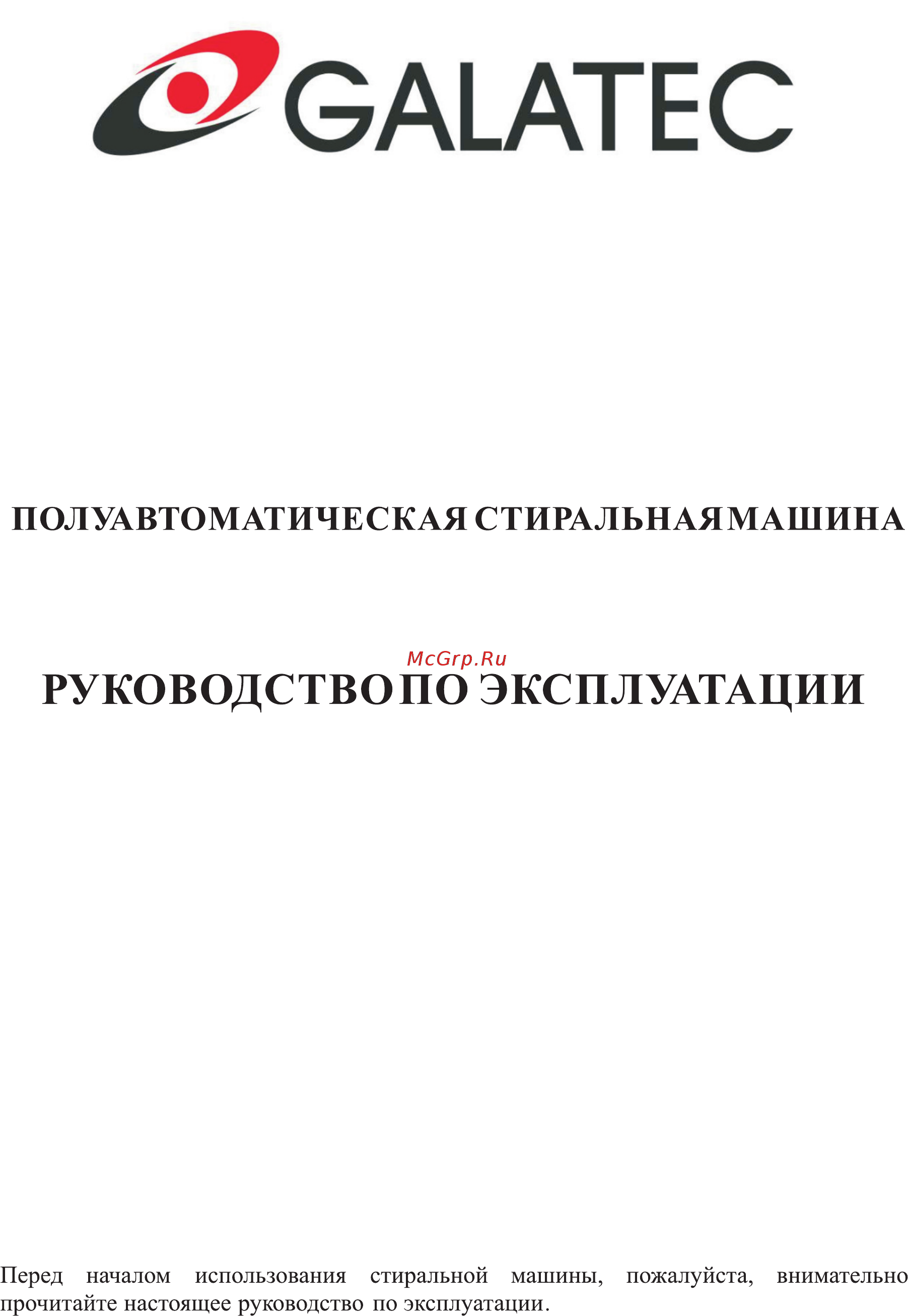 Galatec TT-WM09L Инструкция по эксплуатации онлайн