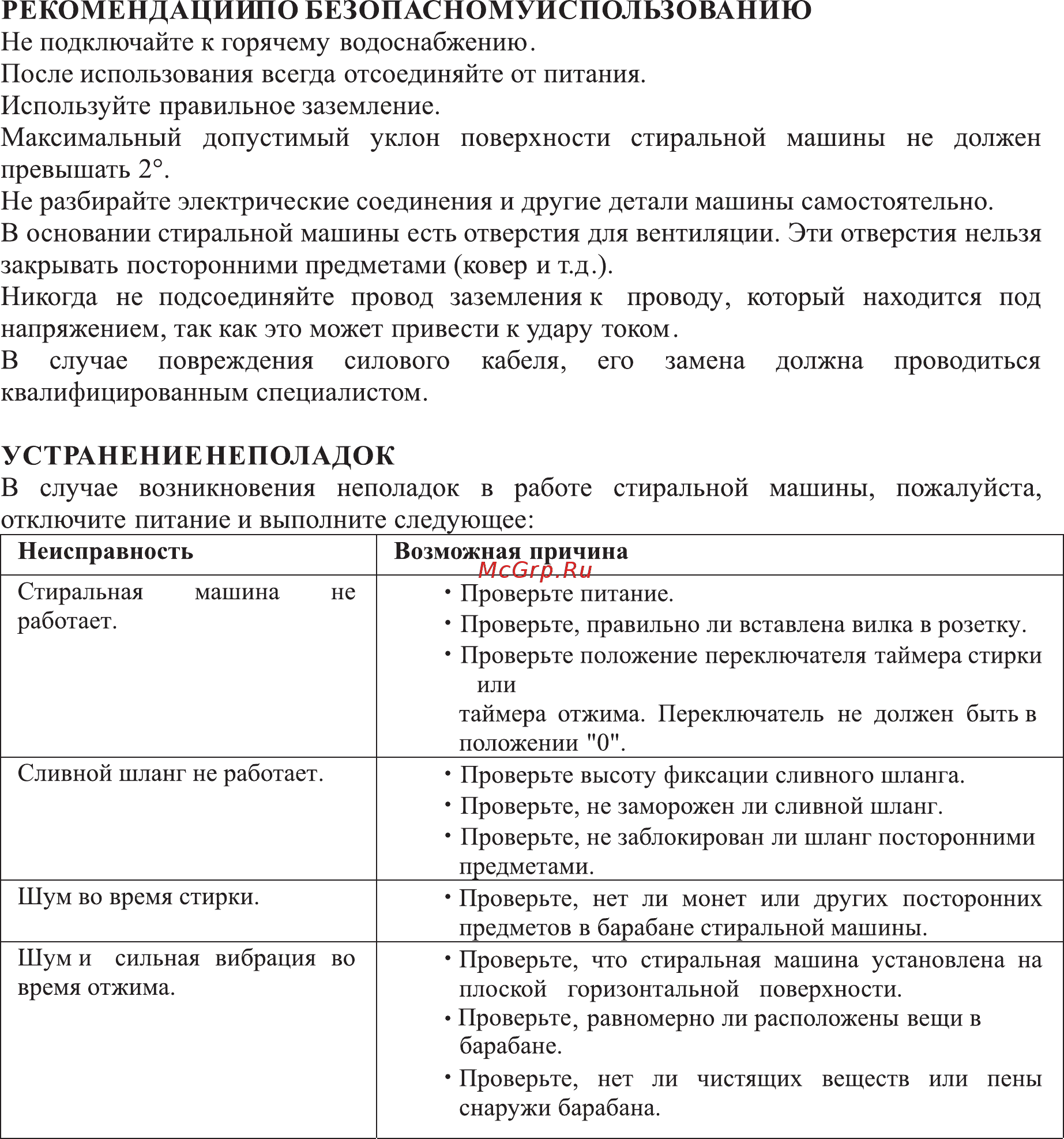 Galatec TT-WM09L Инструкция по эксплуатации онлайн [10/11] 497419