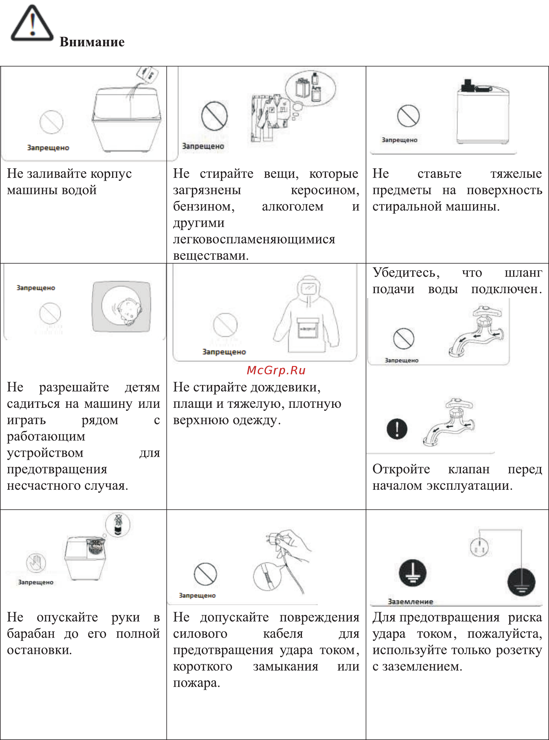 Galatec TT-WM09L Инструкция по эксплуатации онлайн [3/11] 497419