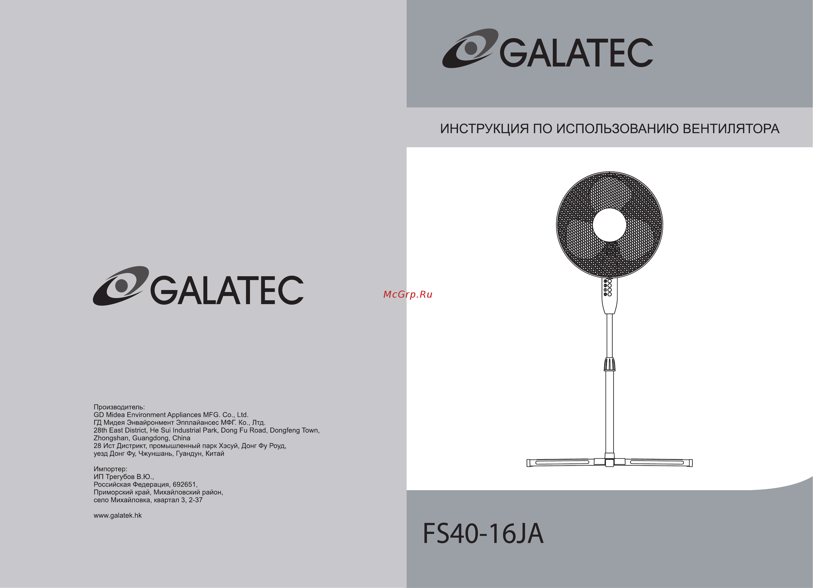 Galatec FS40-16JA Инструкция по эксплуатации онлайн
