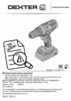 Dexter 20VSD2-35RC.1A Инструкция