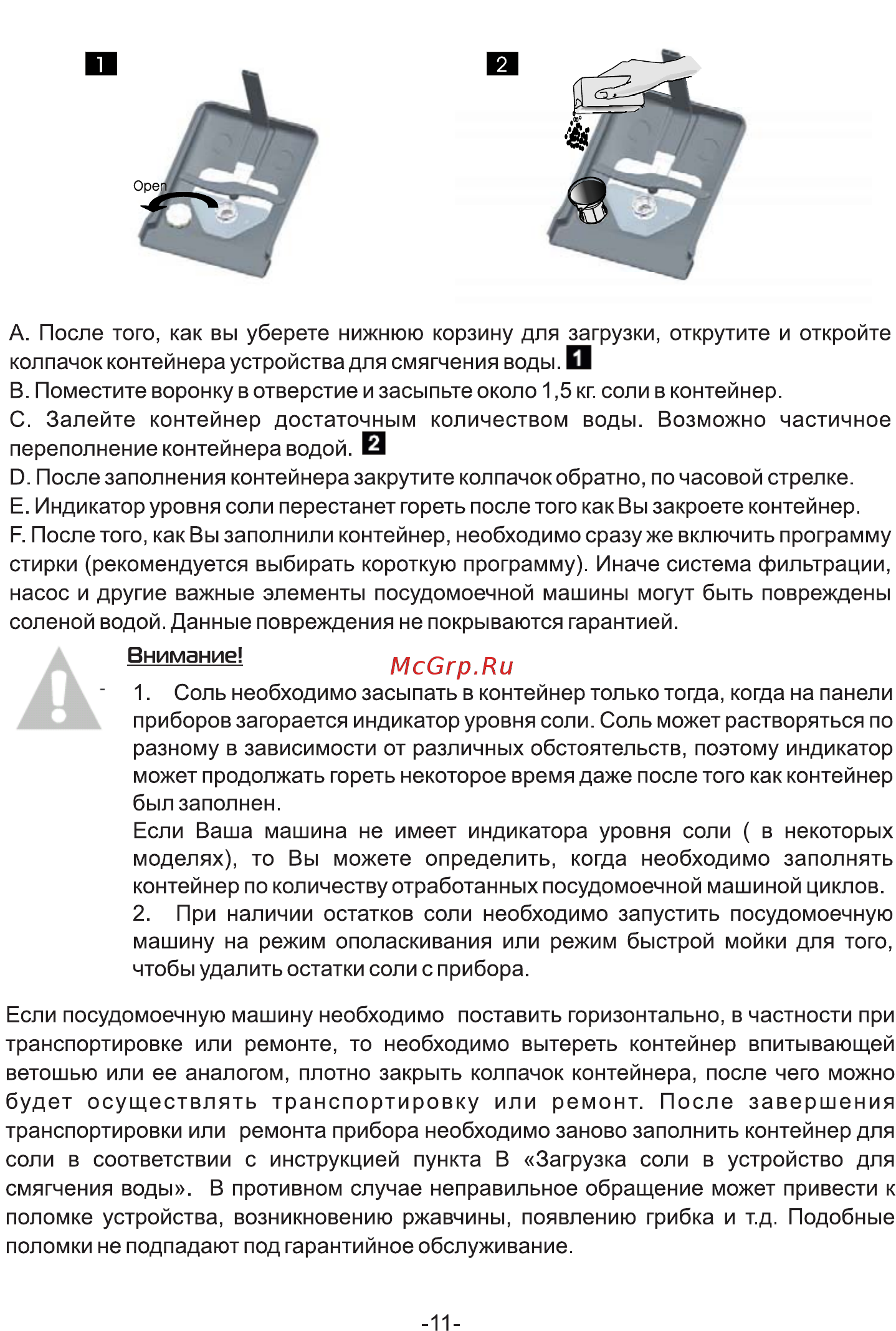 Galatec SDW-S4502X Инструкция по эксплуатации онлайн [14/37] 497464