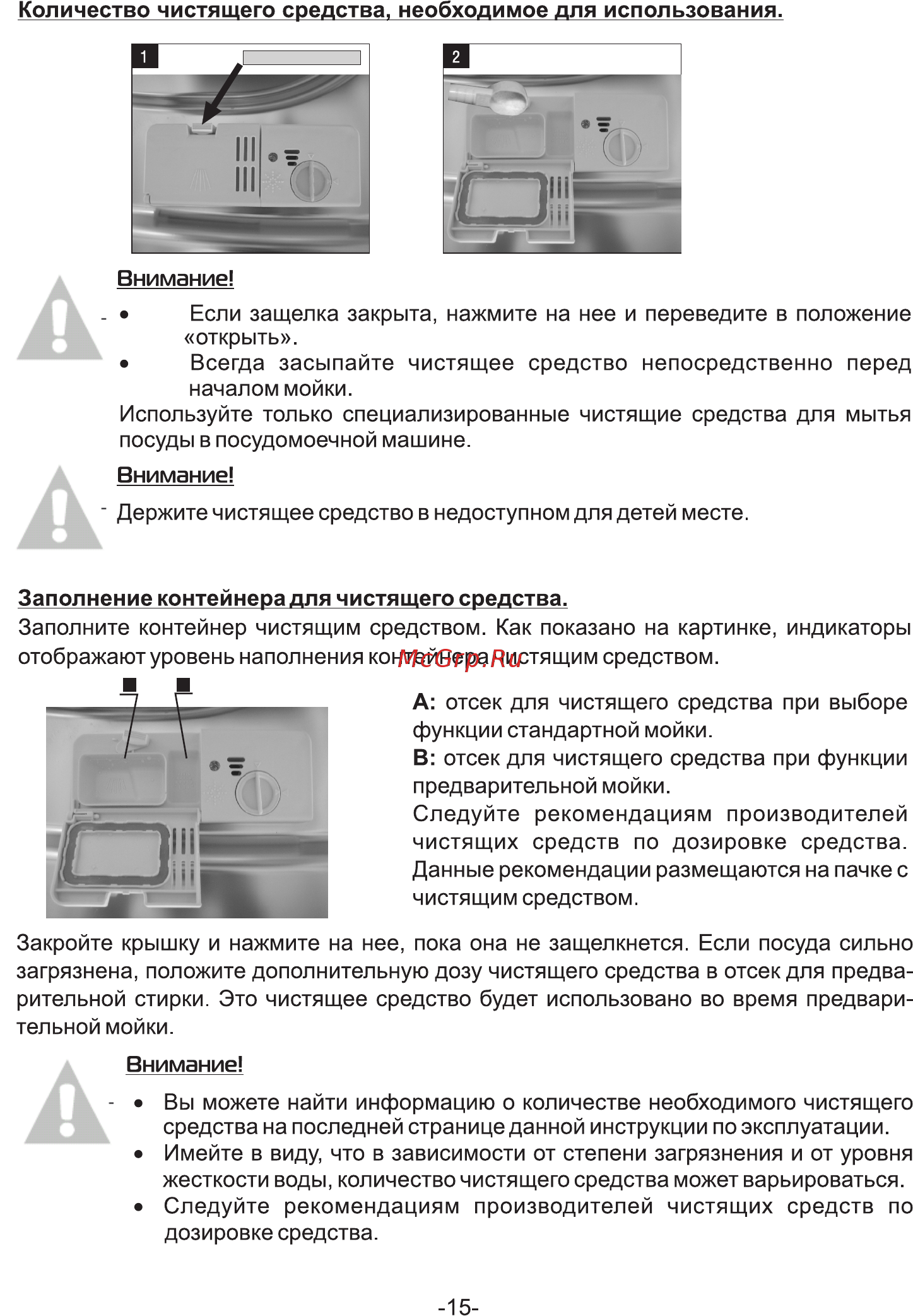 Galatec SDW-S4502X Инструкция по эксплуатации онлайн [18/37] 497464