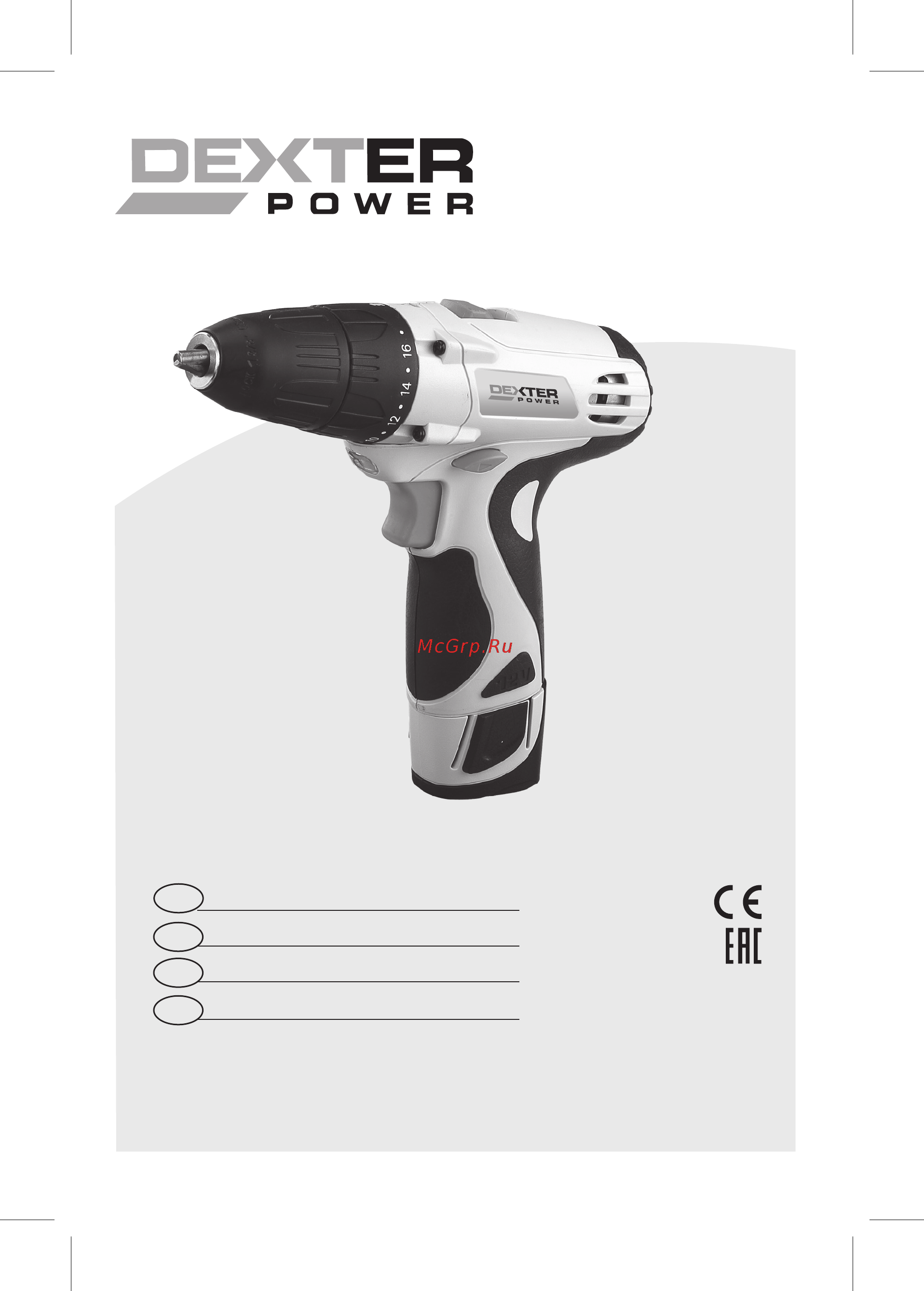 Dexter Power 5227.2A-1.5AH Инструкция онлайн