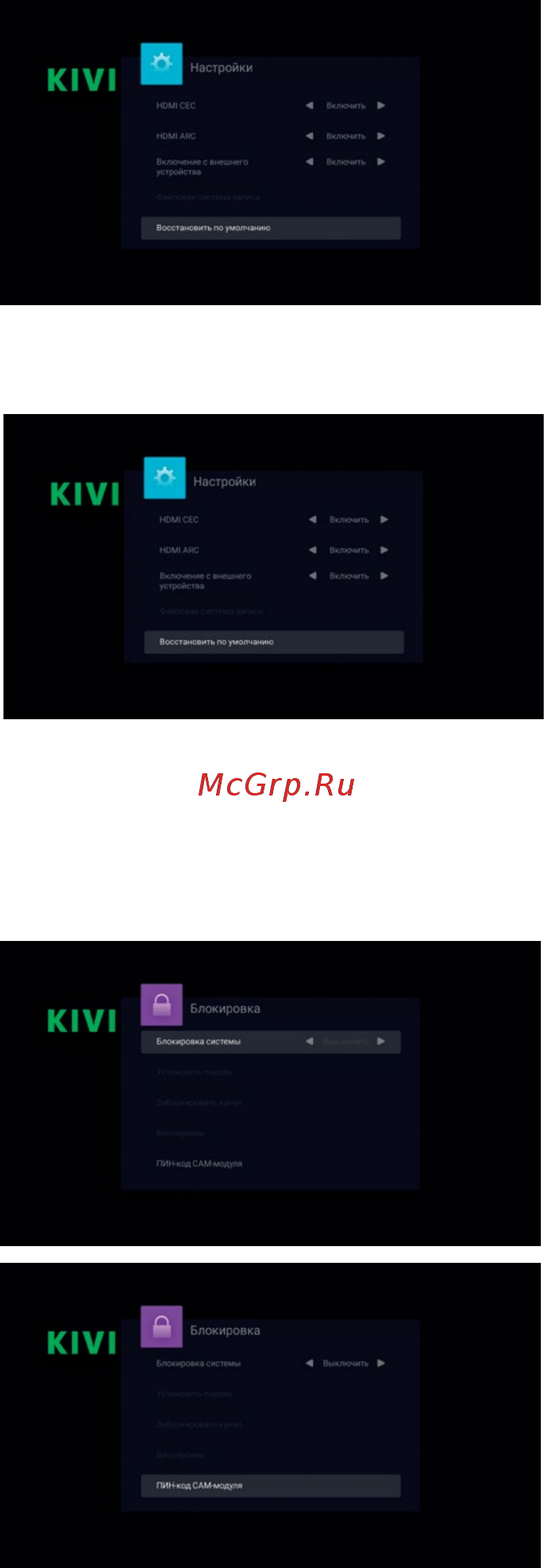 KIVI 40FR50BR [25/52] Восстановить по умолчанию