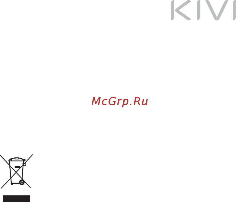 KIVI 24HR50GR Инструкция по эксплуатации онлайн [52/52] 497468