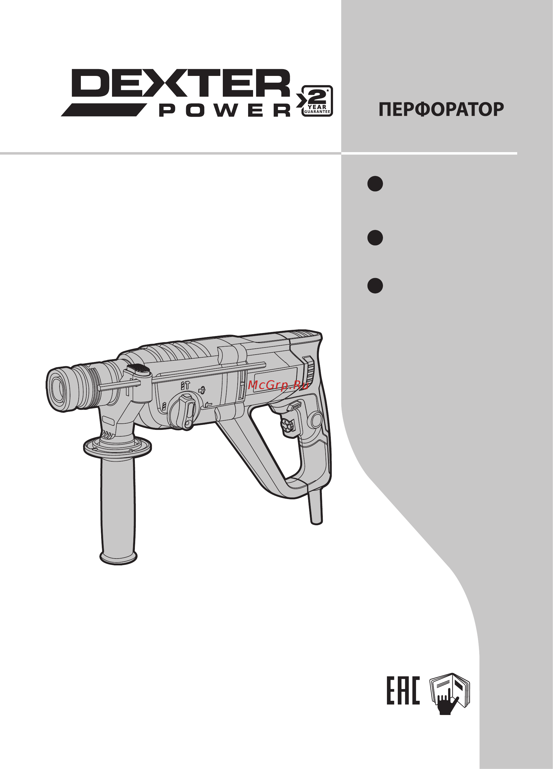 Dexter Power PDH26G1 [41/56] Pdh26g1