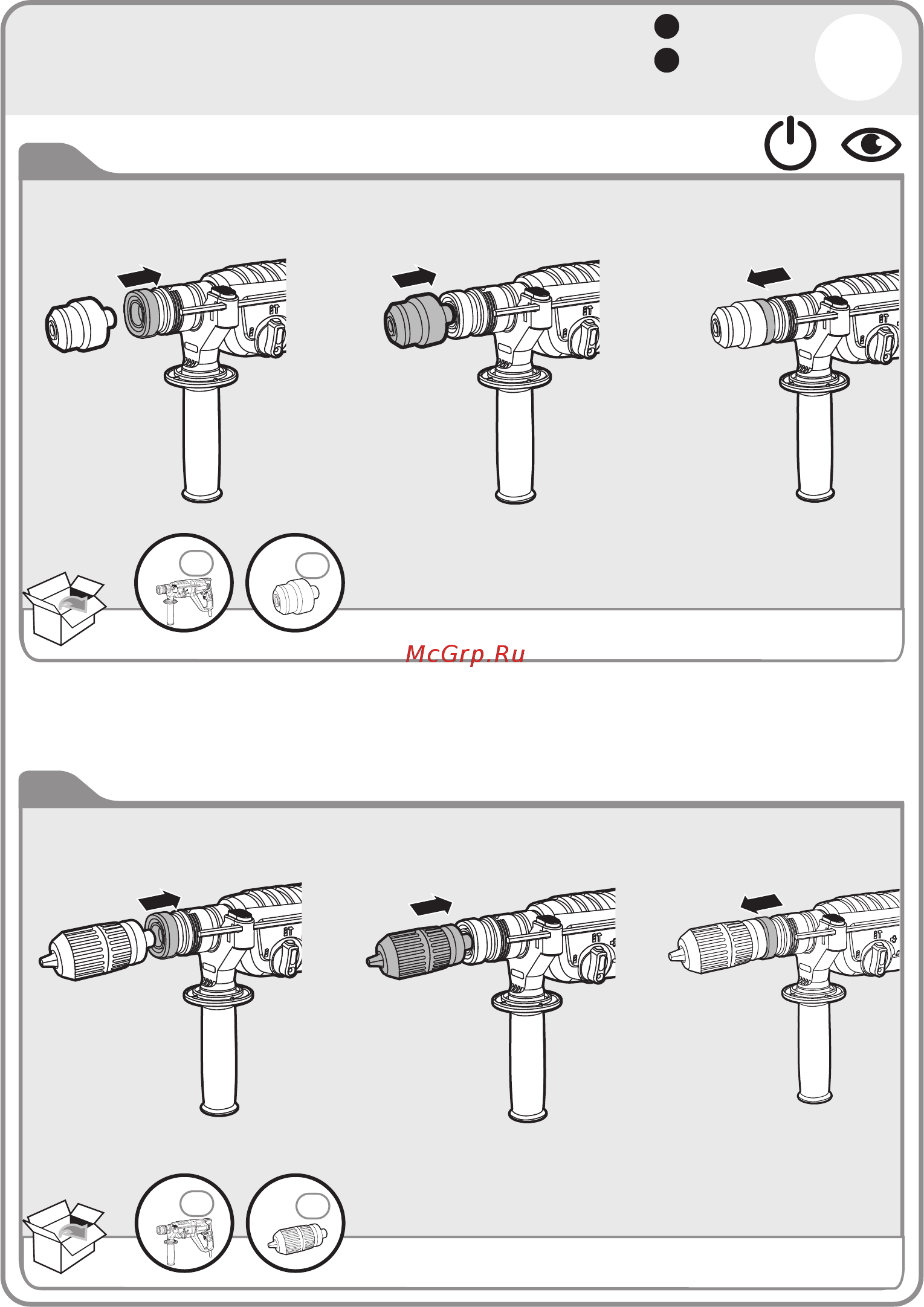 Dexter Power PDH26G1 [46/56] Подготовка
