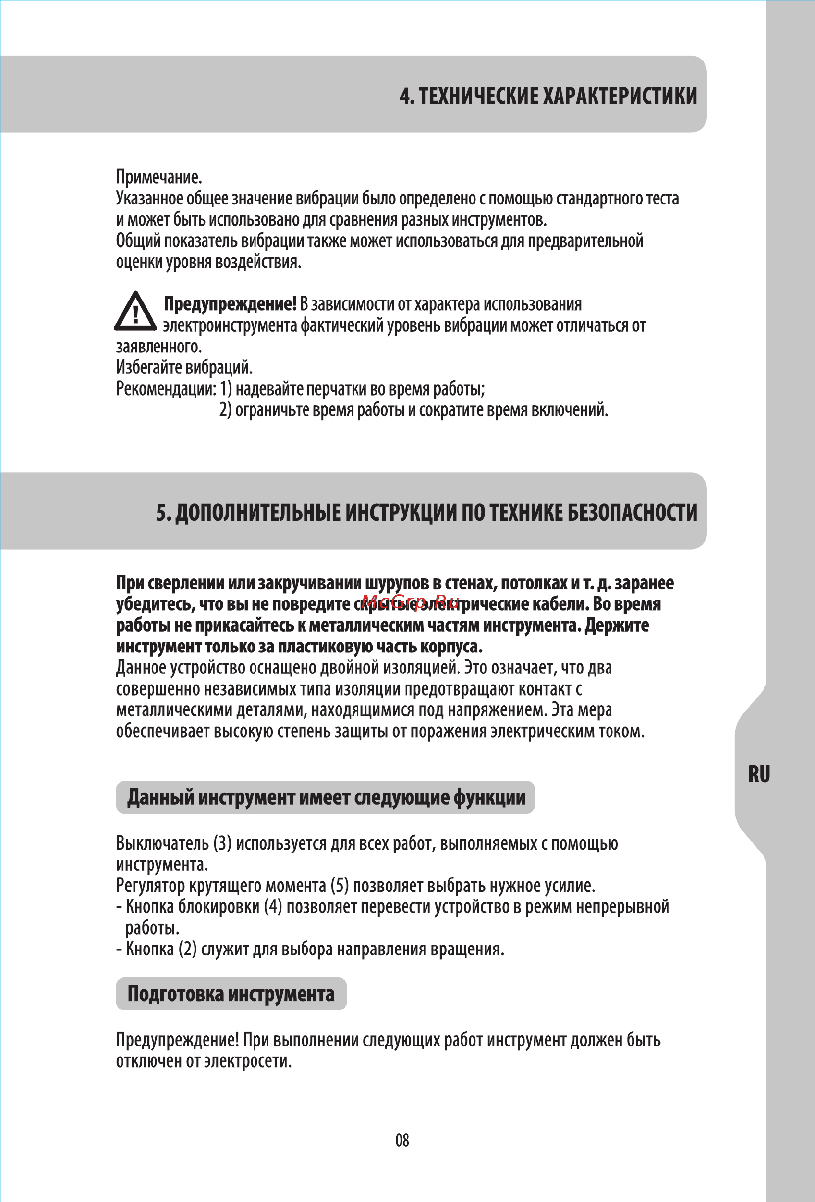 Dexter Power J1Z-HW09-10 [11/32] Технические характеристики
