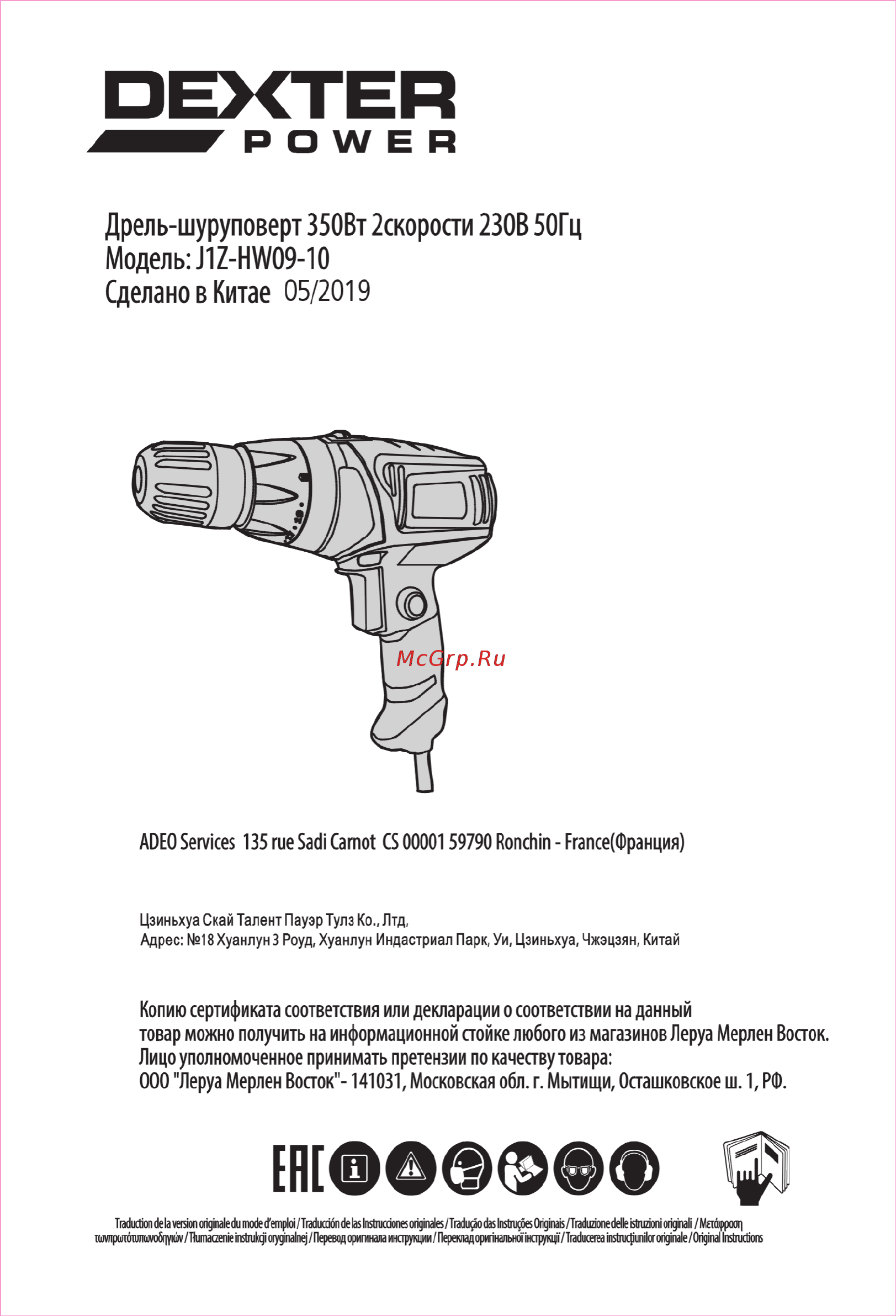 Dexter Power J1Z-HW09-10 [3/32] Дрель шуруповерт 350вт 2скорости 230в 50г ц модель j1z hw09 10 сделано в китае 05 2019