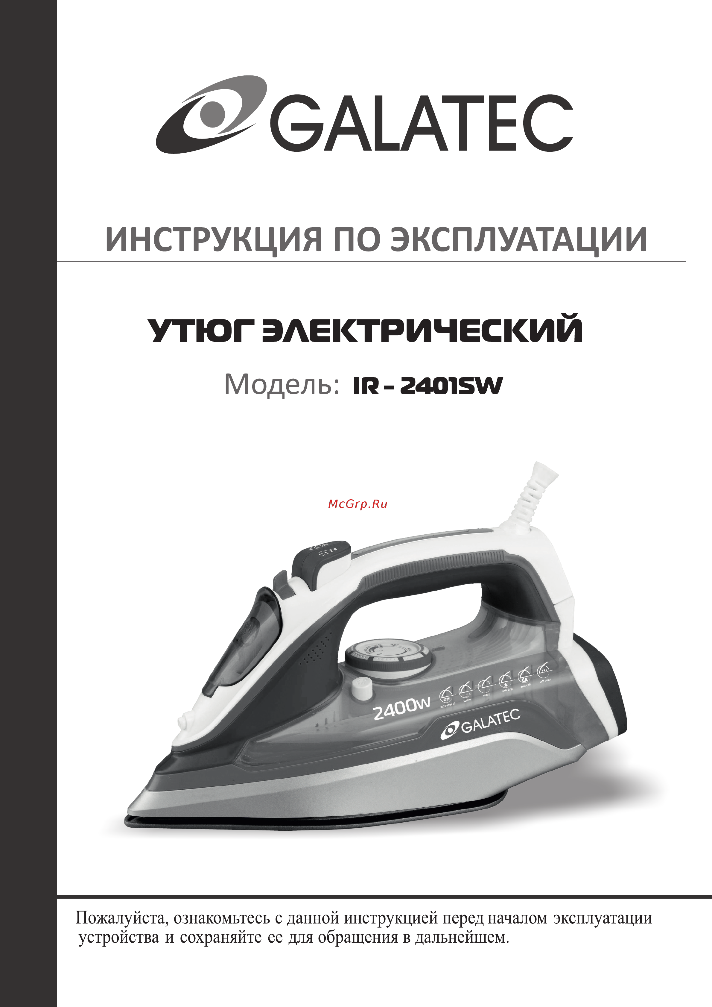 Galatec IR-2401SW Красный Инструкция по эксплуатации онлайн