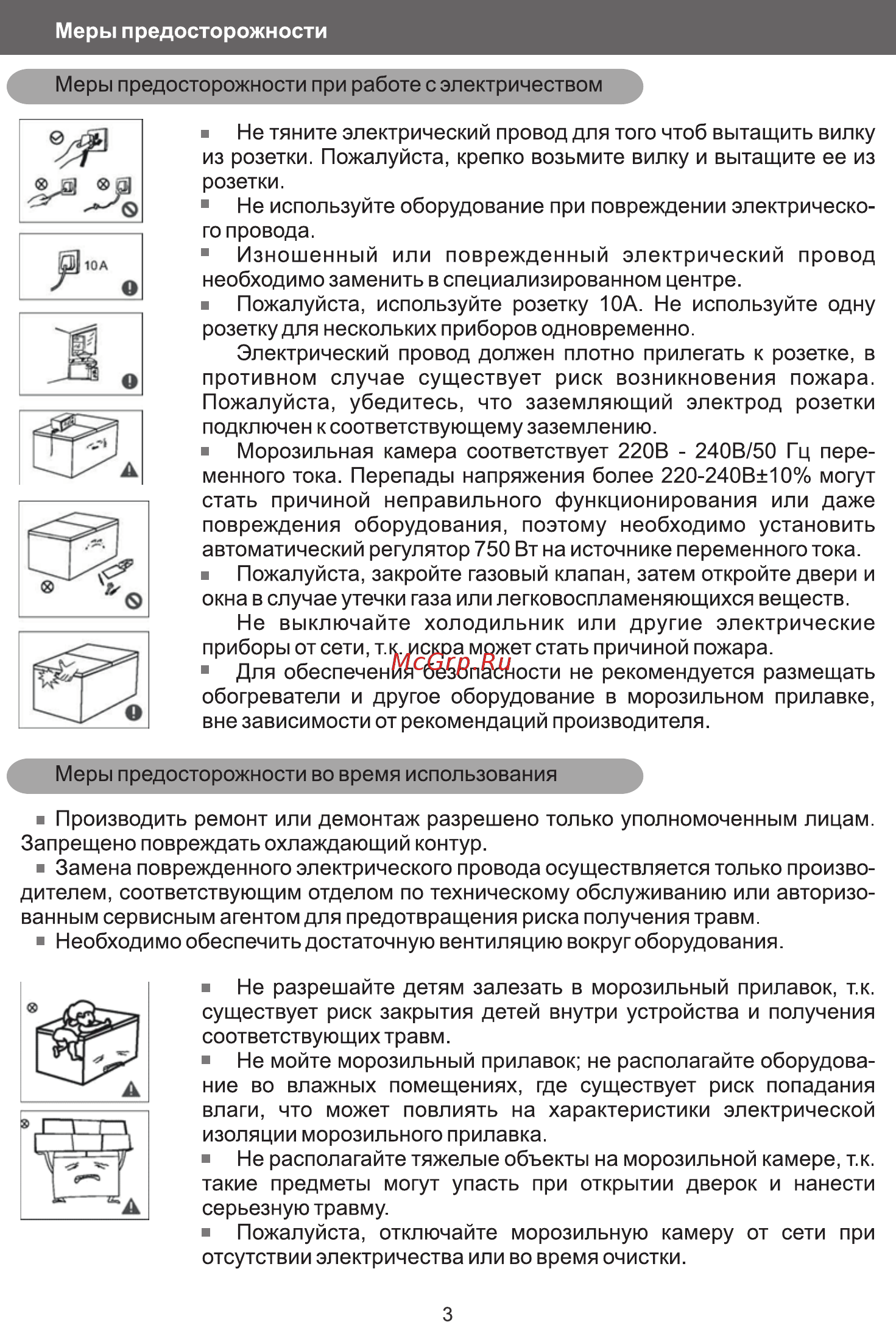 Galatec CF-M5602 [3/12] Страница 3