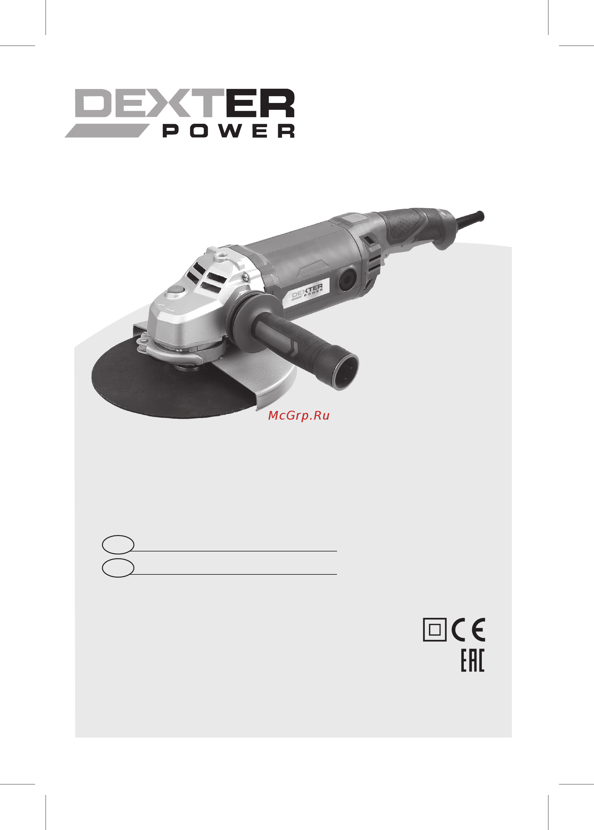 Dexter Power AG230-4.1 Инструкция онлайн