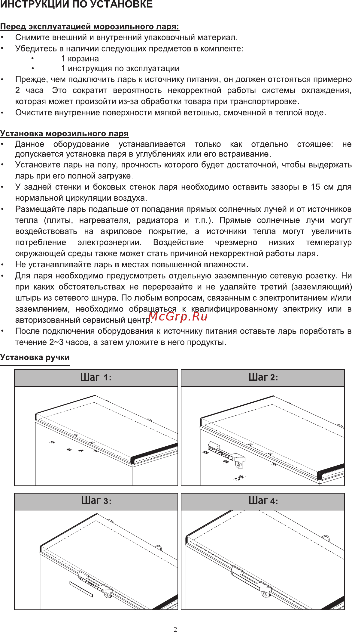 Galatec CF-K1201 [3/9] Инструкции по установке