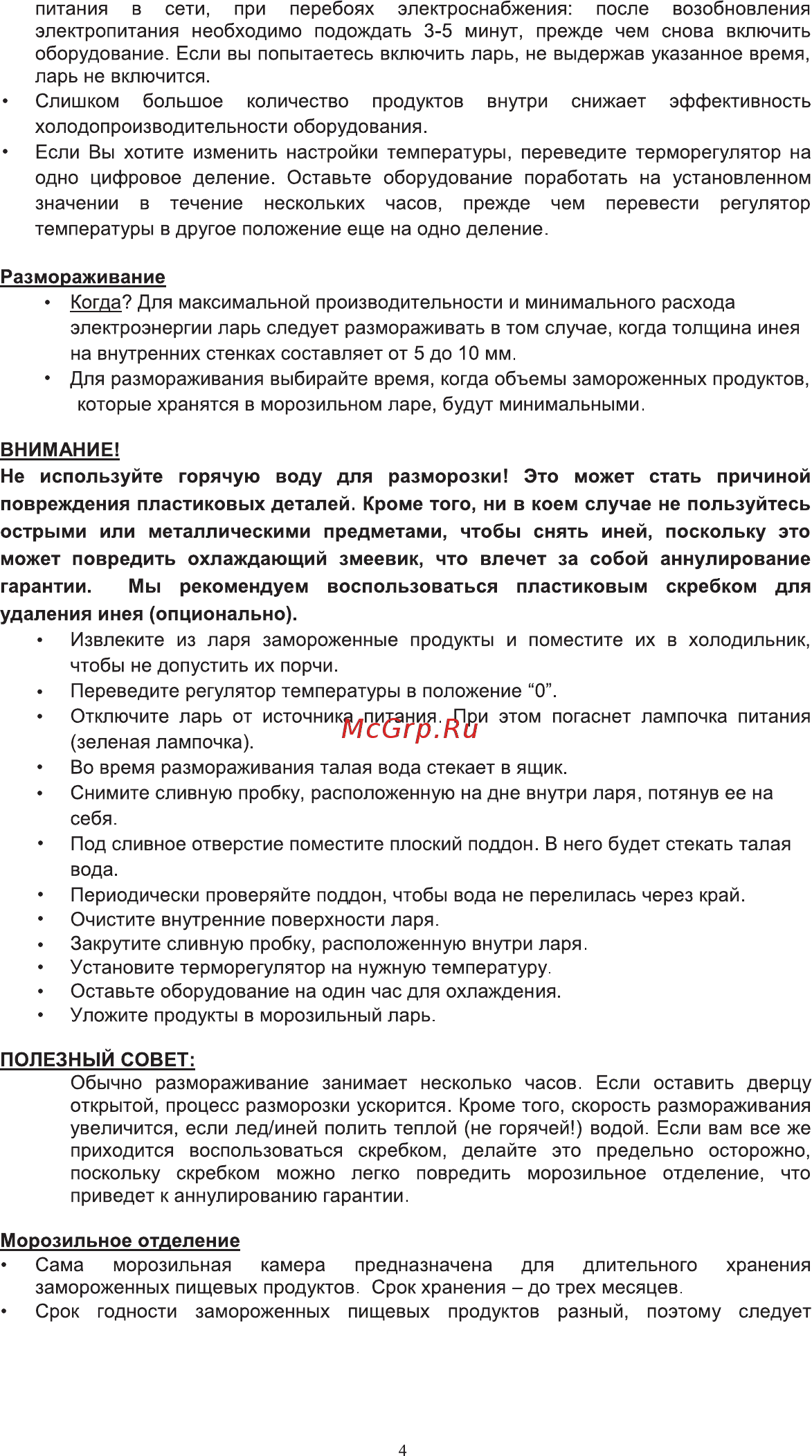Galatec CF-K1201 Инструкция по эксплуатации онлайн [5/9] 497483