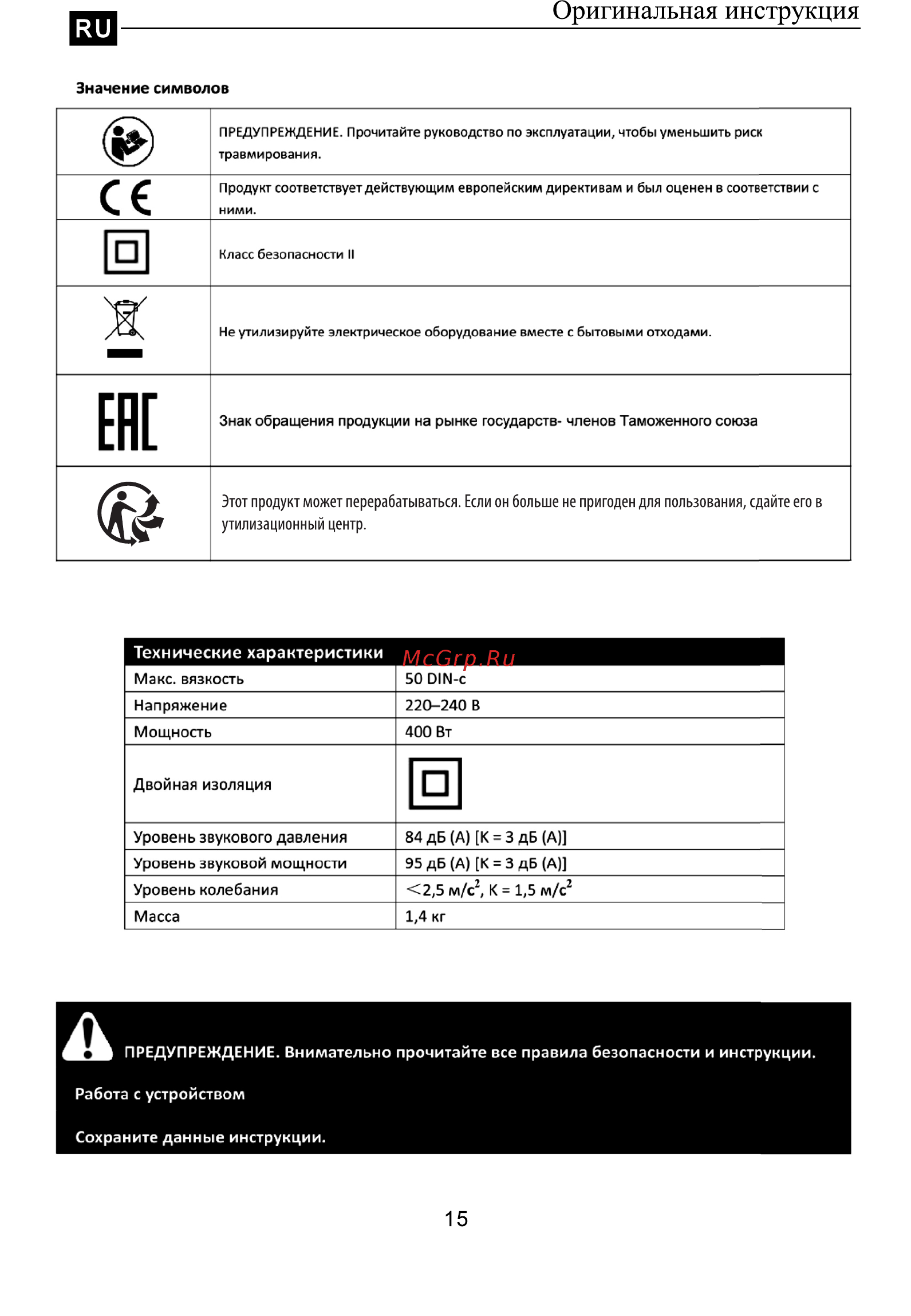 Dexter Power PLD3120 [16/56] Оригинальная инструкция