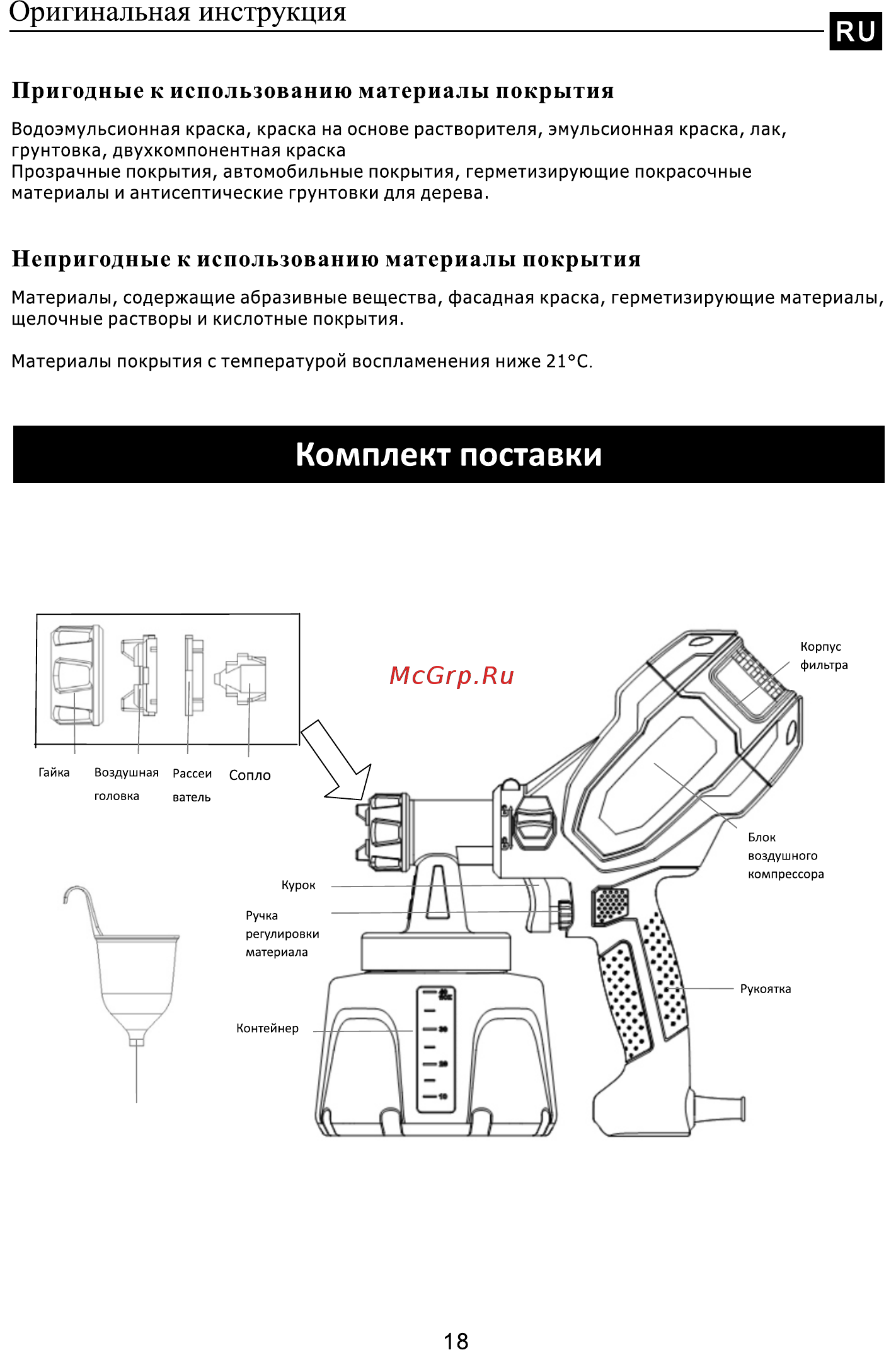 Dexter Power PLD3120 [19/56] Комплект поставки