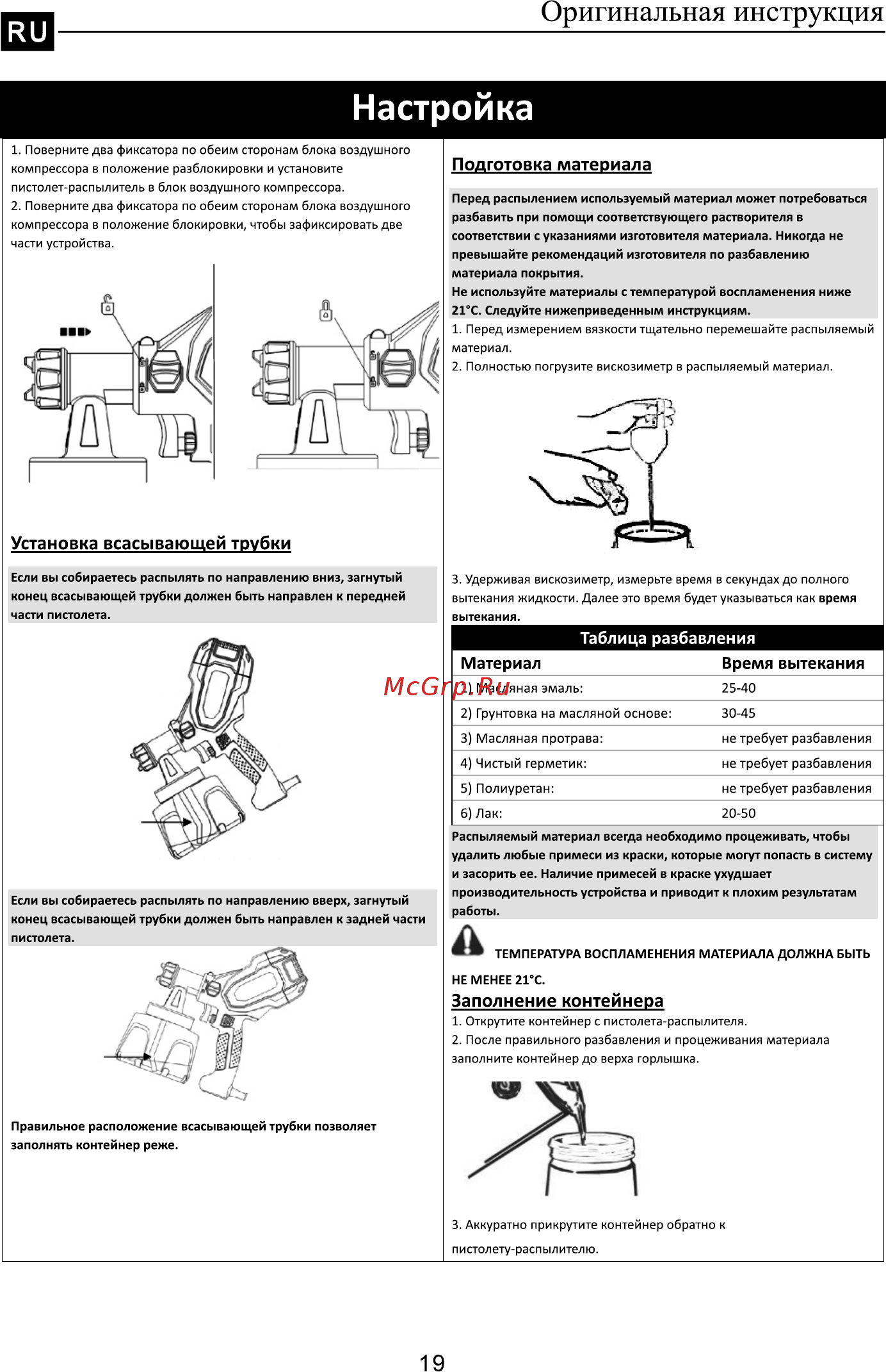 Dexter Power PLD3120 [20/56] Настройка
