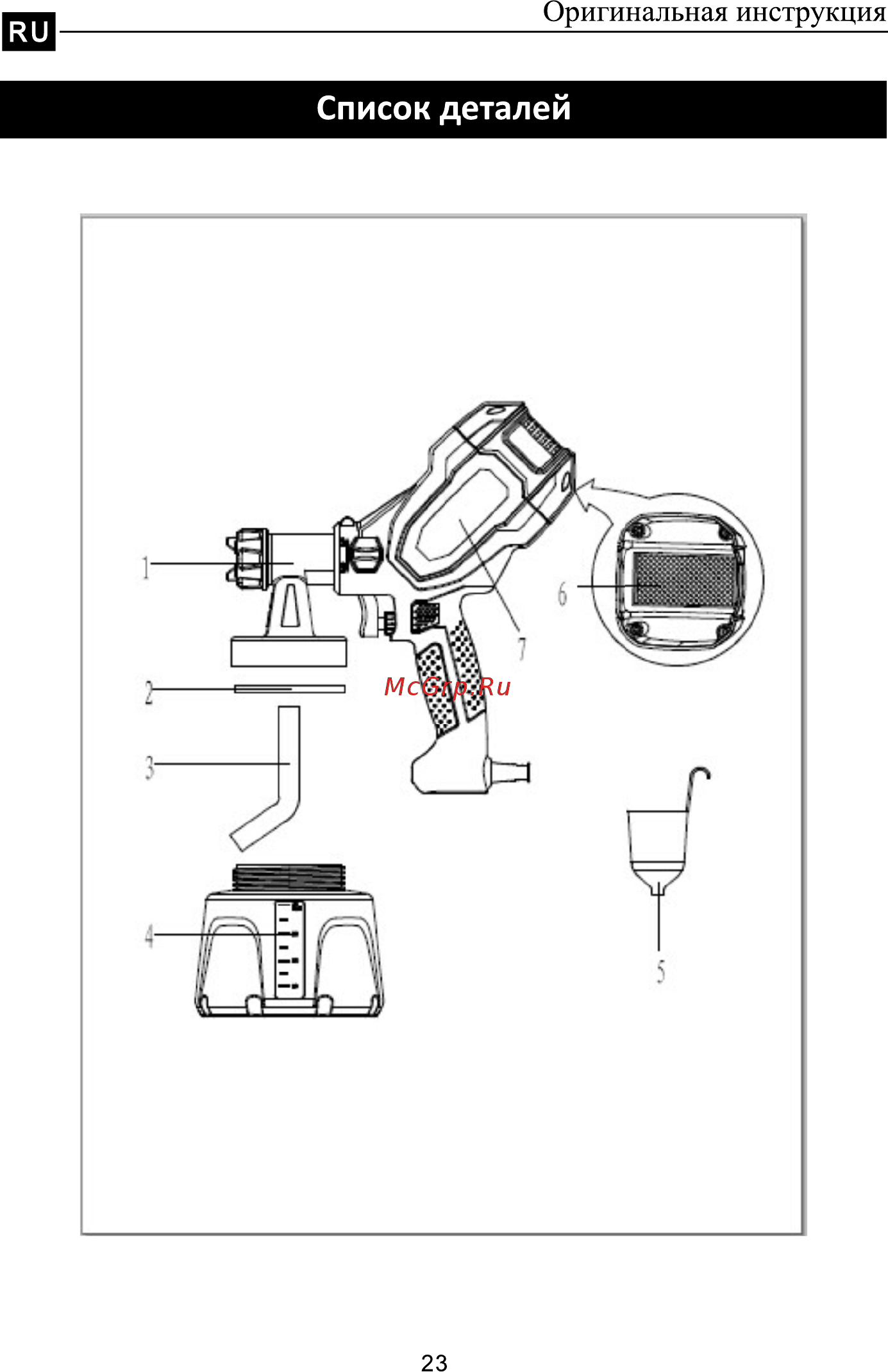 Dexter Power PLD3120 Инструкция онлайн [24/56] 497482