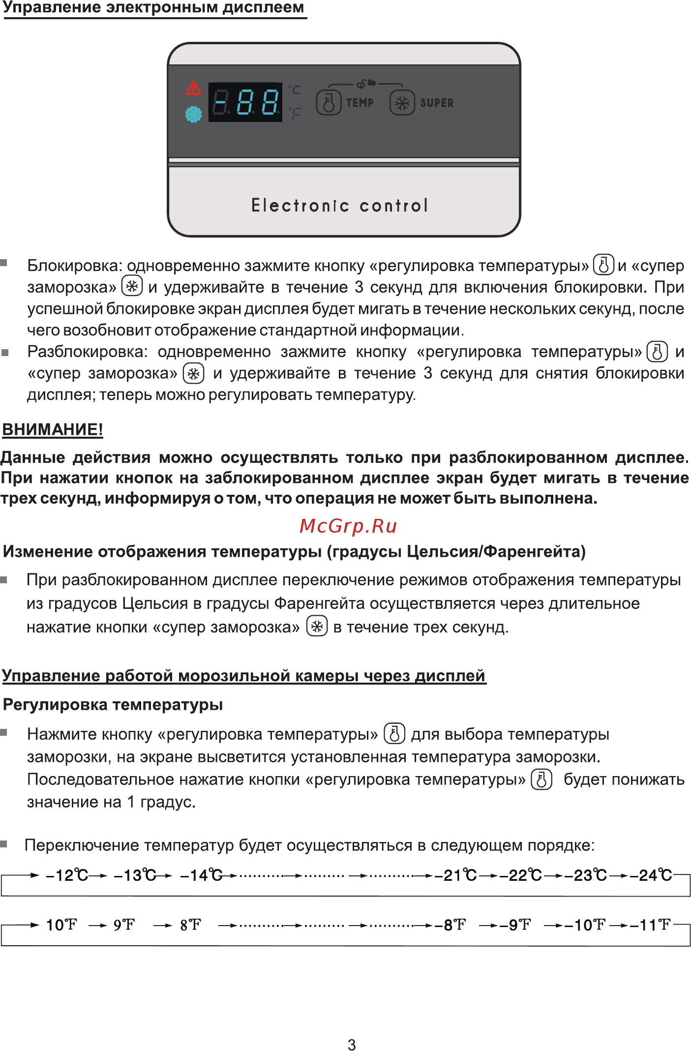 Galatec CF-M2303 Инструкция по эксплуатации онлайн [3/9] 497484