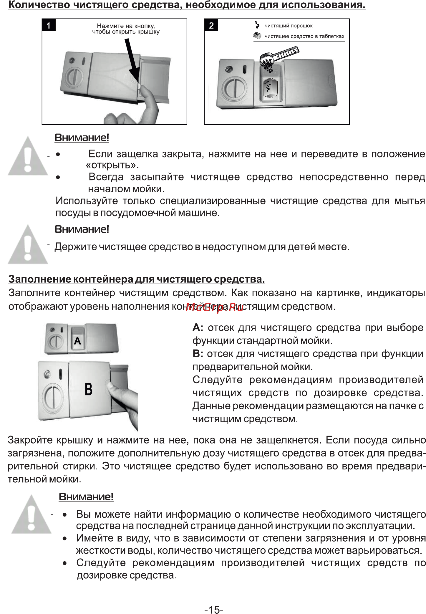 Galatec BDW-S4502 Инструкция по эксплуатации онлайн [17/40] 497486