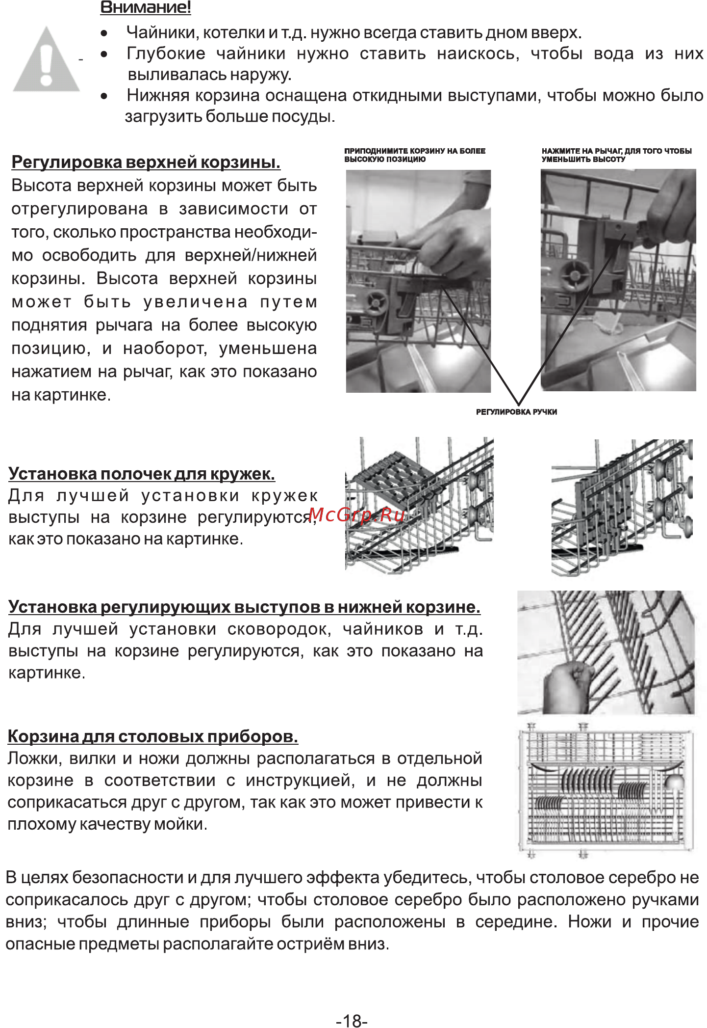 Galatec BDW-S4502 Инструкция по эксплуатации онлайн [20/40] 497486