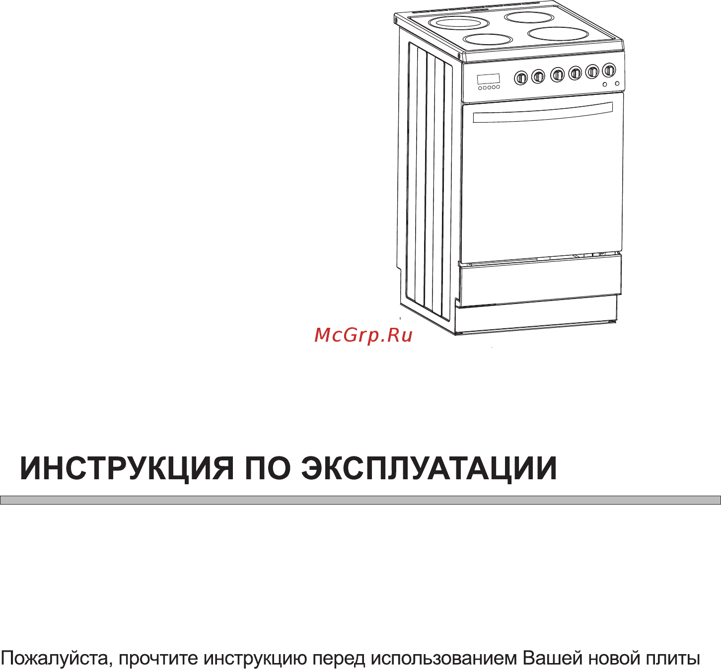 Galatec ECO H5001W Инструкция по эксплуатации онлайн [2/31] 497489