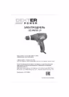 Dexter J1Z-HW06-10 Инструкция