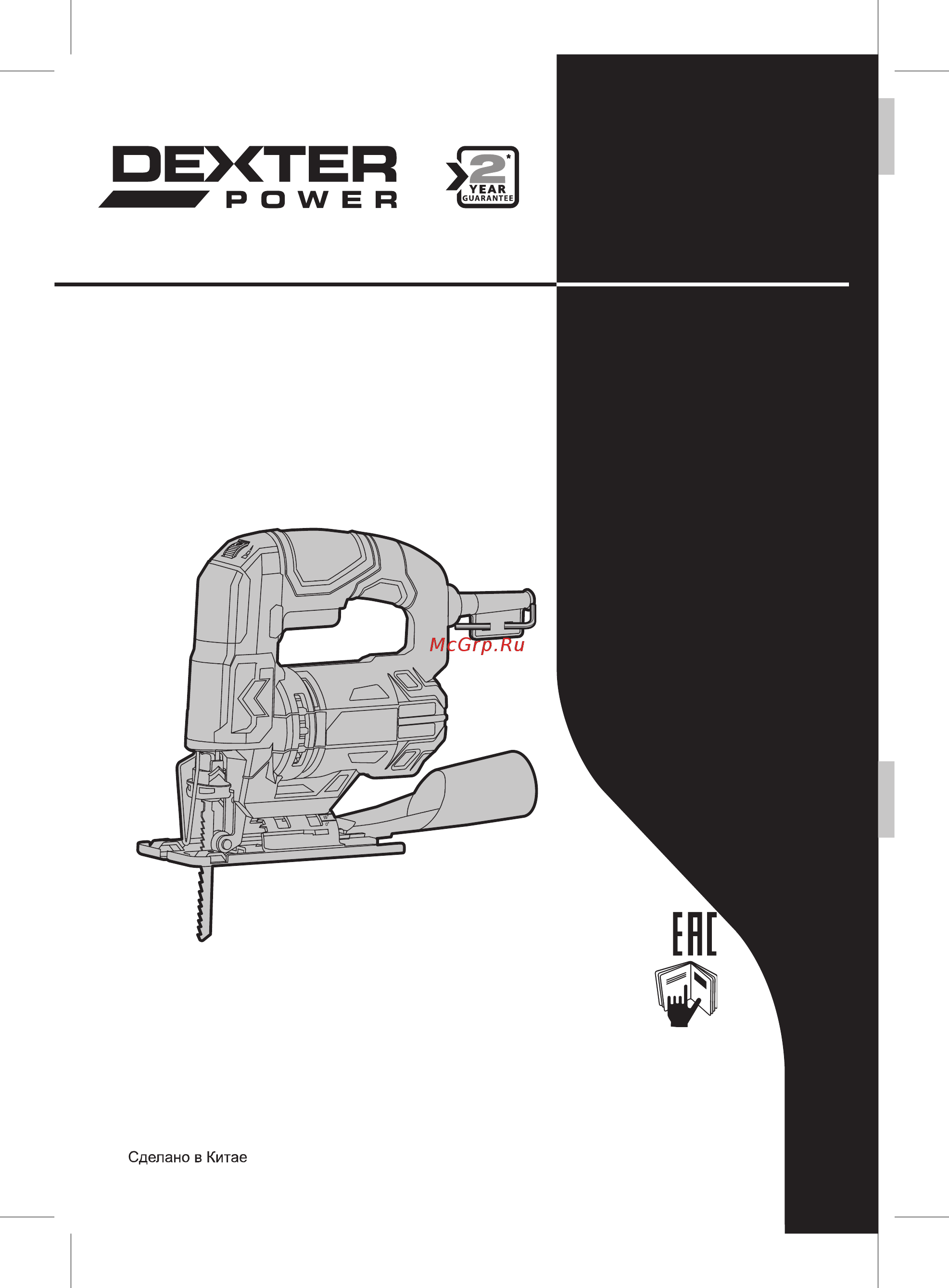 Dexter Power NC500JS Инструкция онлайн