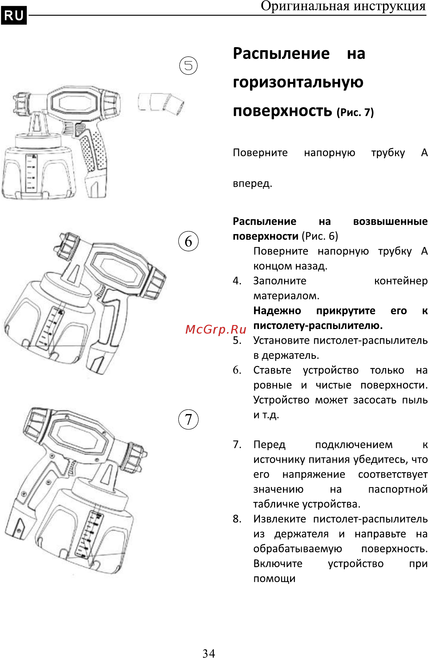 Dexter Power PLD3112B [36/92] Поверхность
