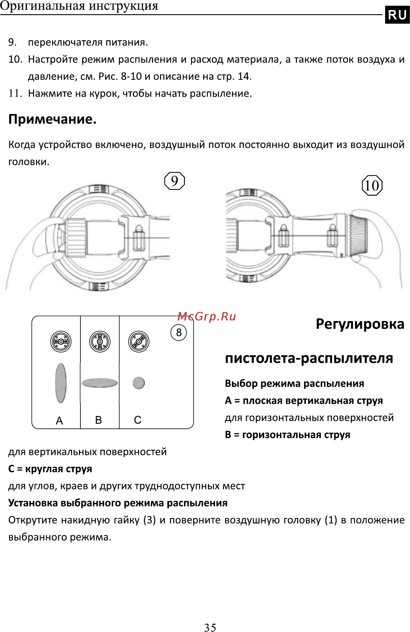 Dexter Power PLD3112B [37/92] Регулировка