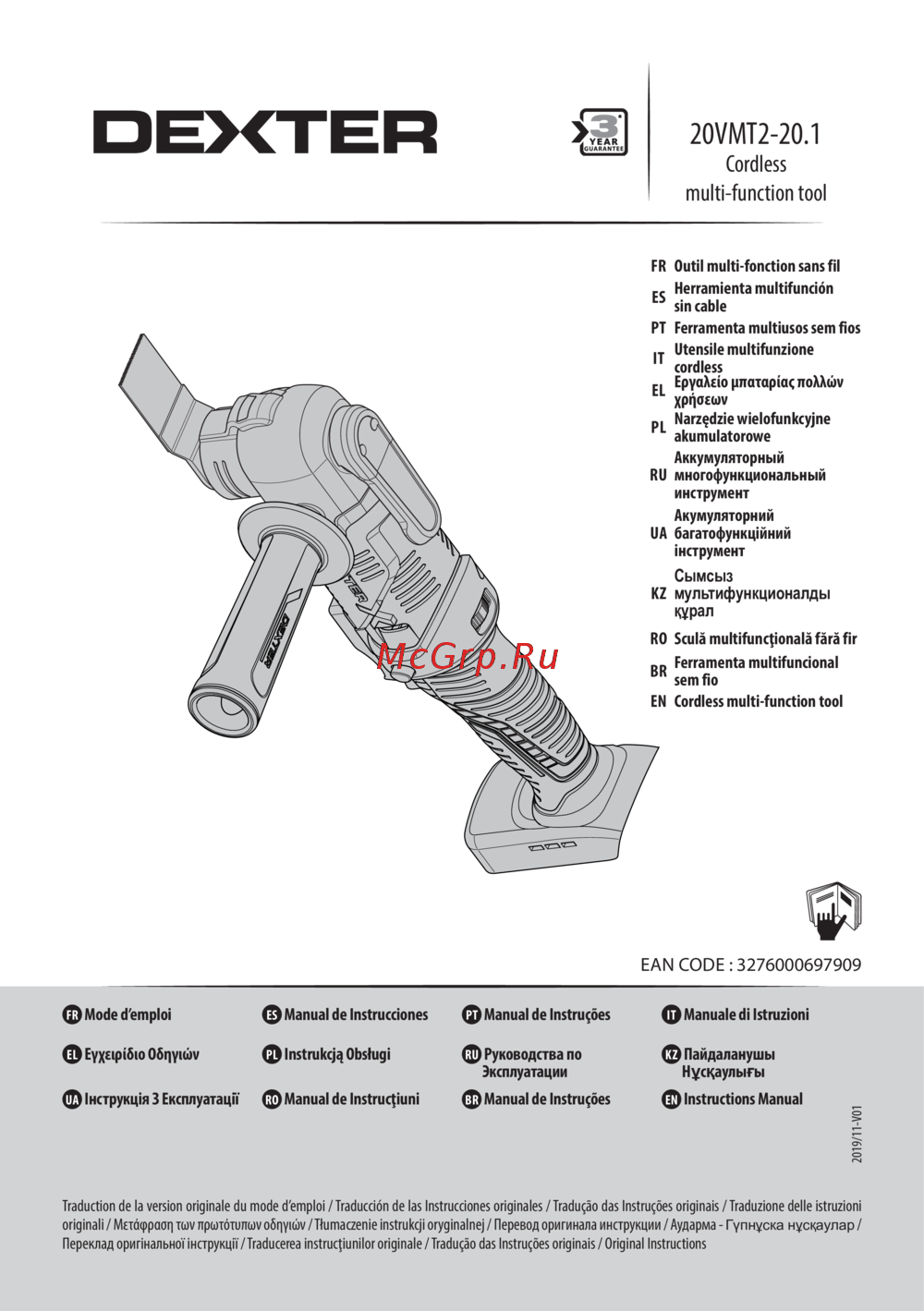 Dexter 20VMT2-20.1 Инструкция