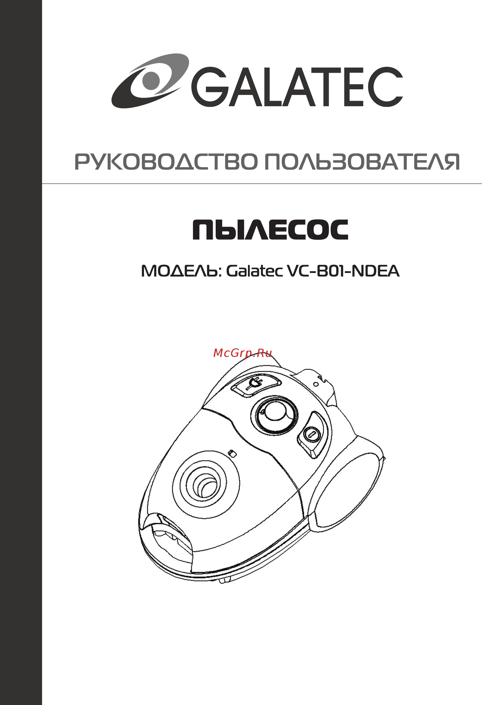 Galatec VC-B01-NDEA Красный Инструкция по эксплуатации онлайн