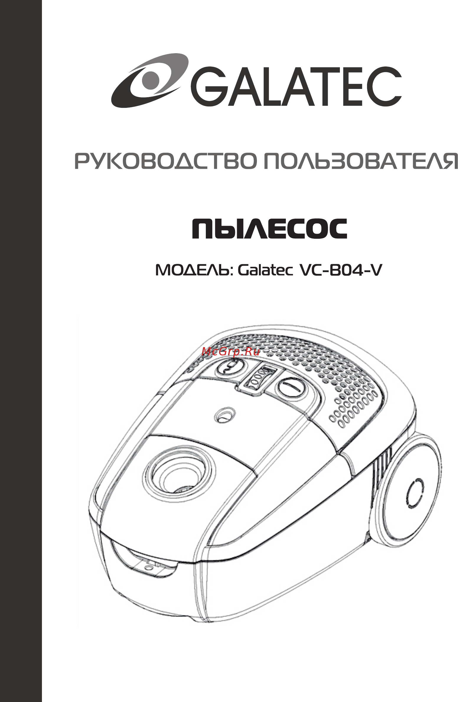 Galatec VC-B04-V Зелёный Инструкция по эксплуатации онлайн