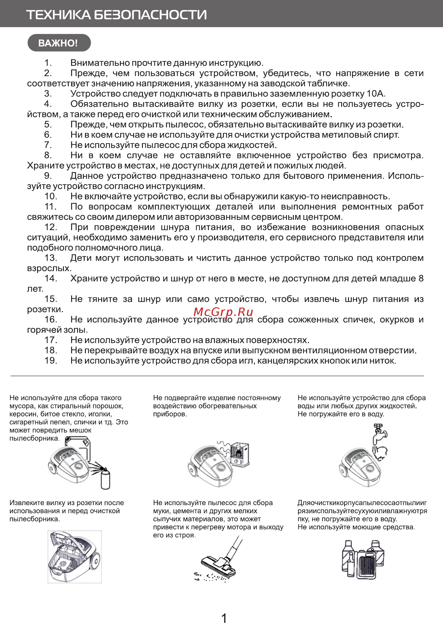 Galatec VC-B04-V Зелёный [2/8] Страница 2